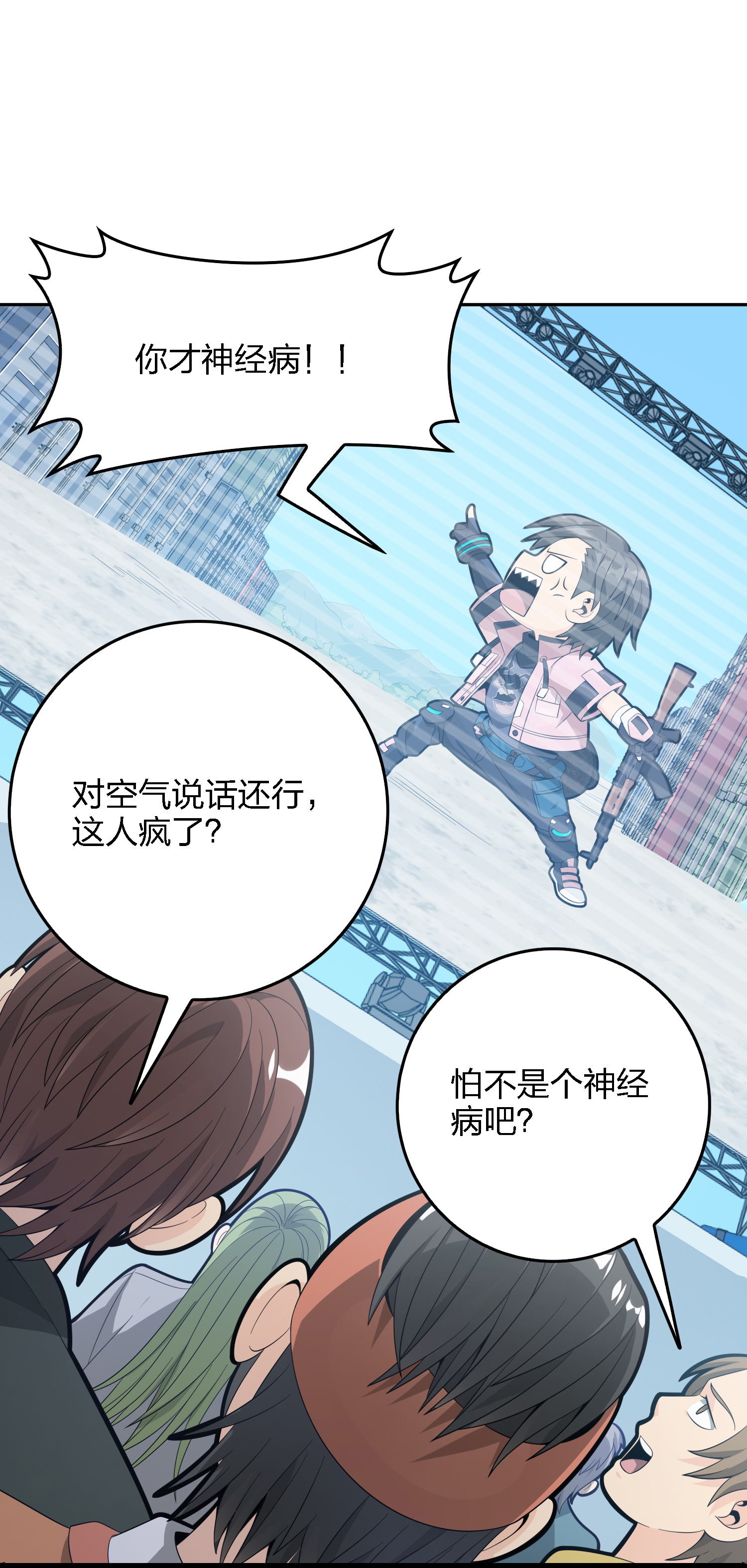 和平精英：描边战神033 独立（一）