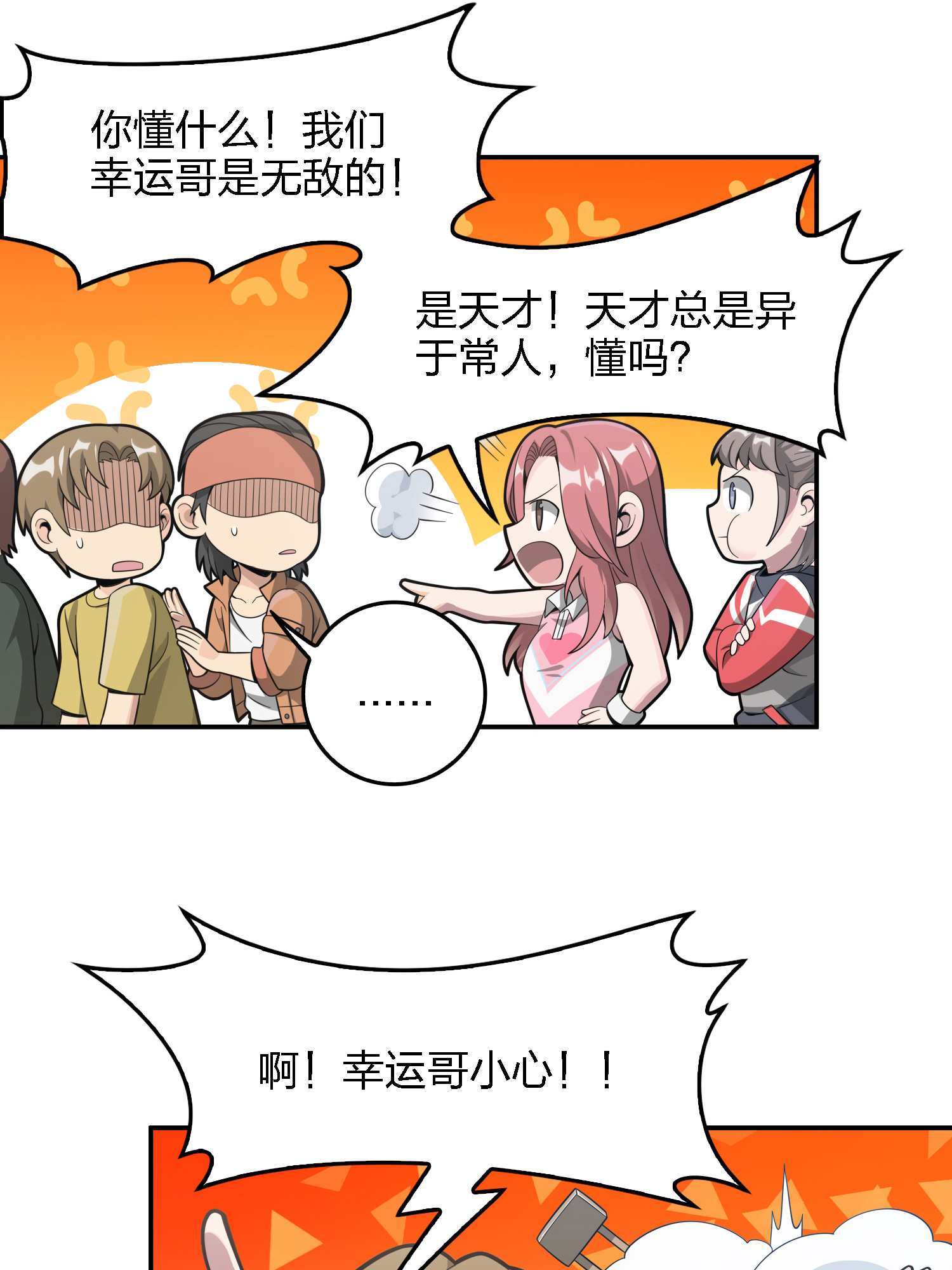 和平精英：描边战神033 独立（一）