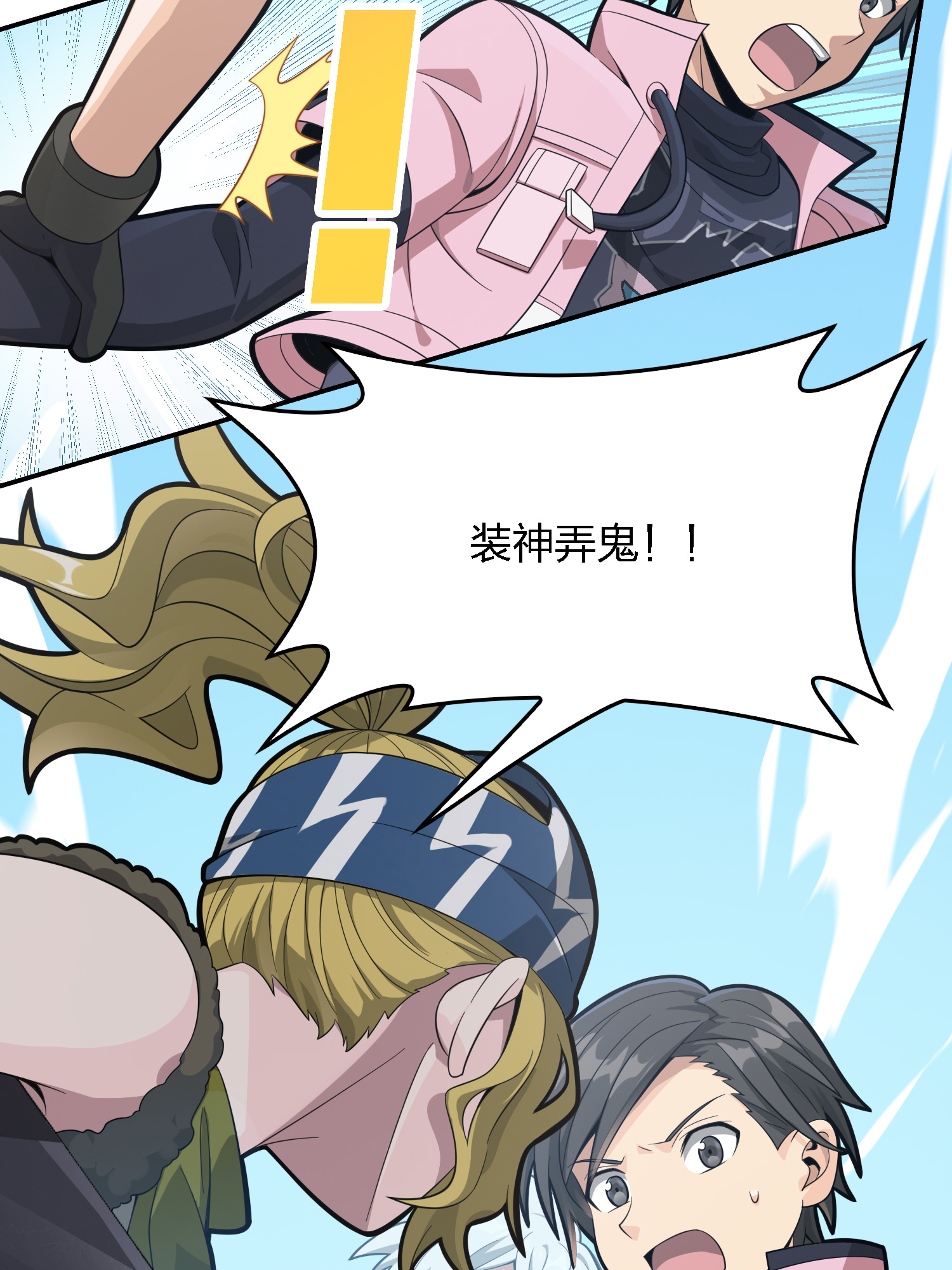 和平精英：描边战神033 独立（一）