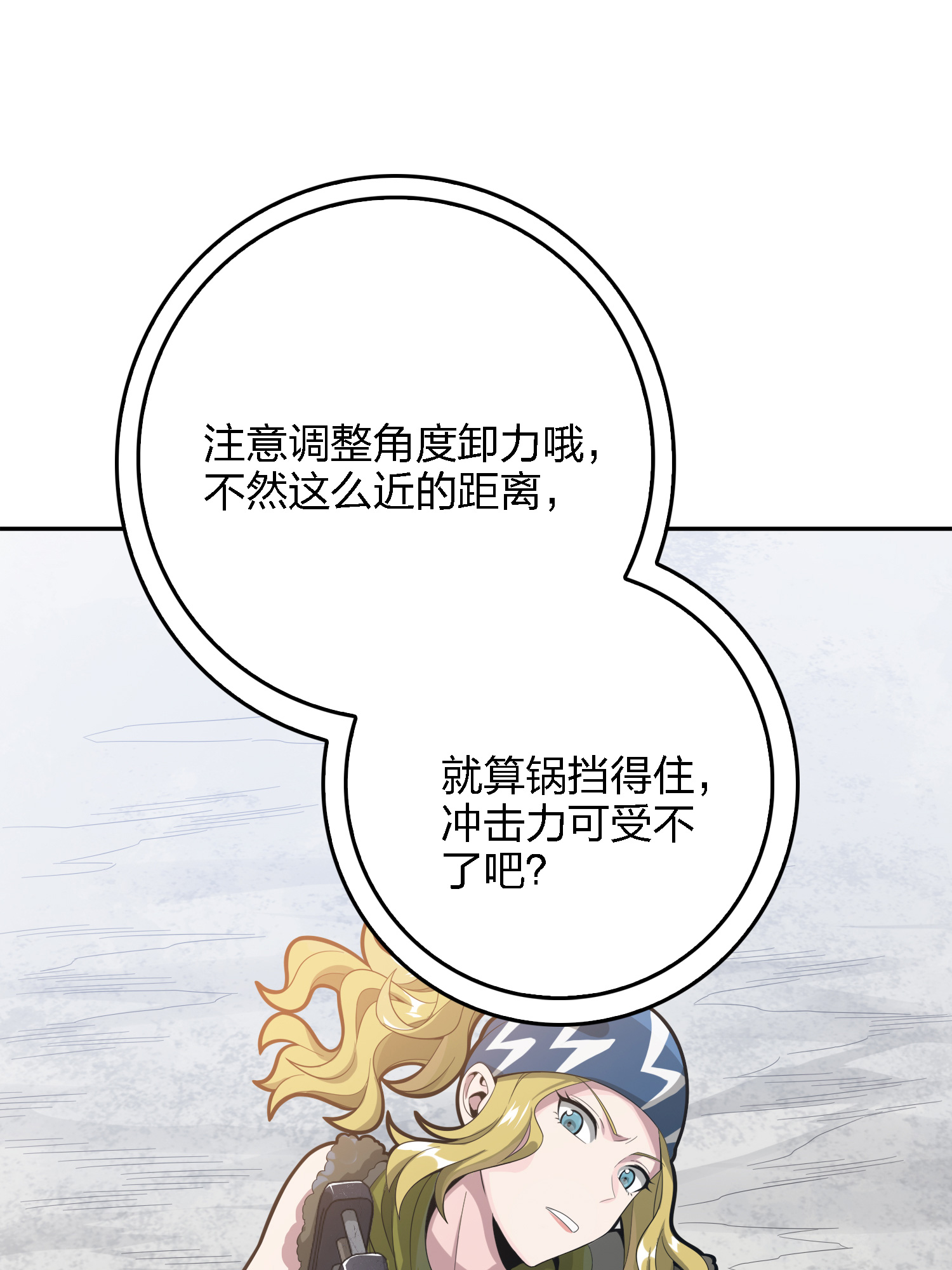 和平精英：描边战神033 独立（一）