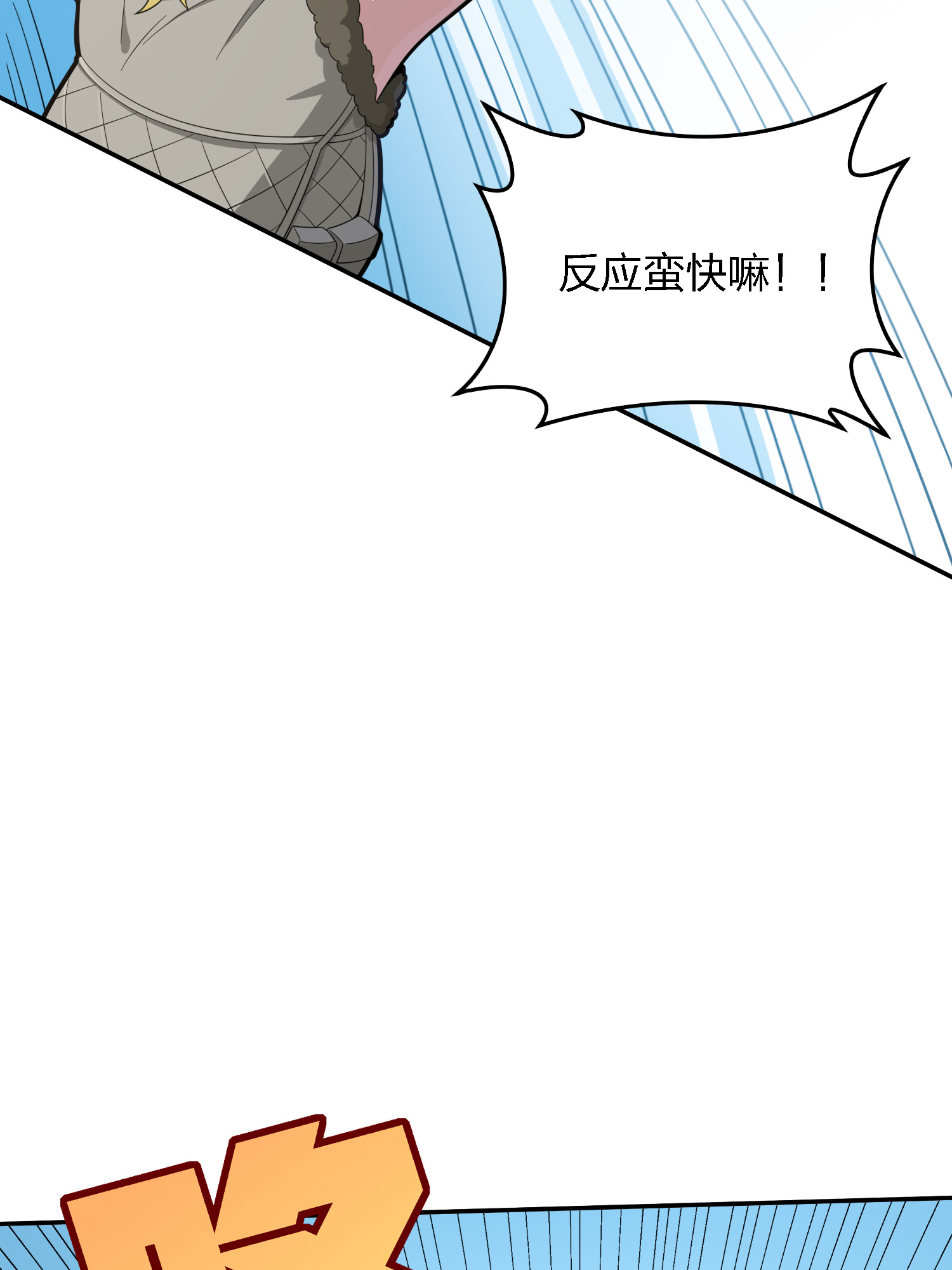 和平精英：描边战神033 独立（一）