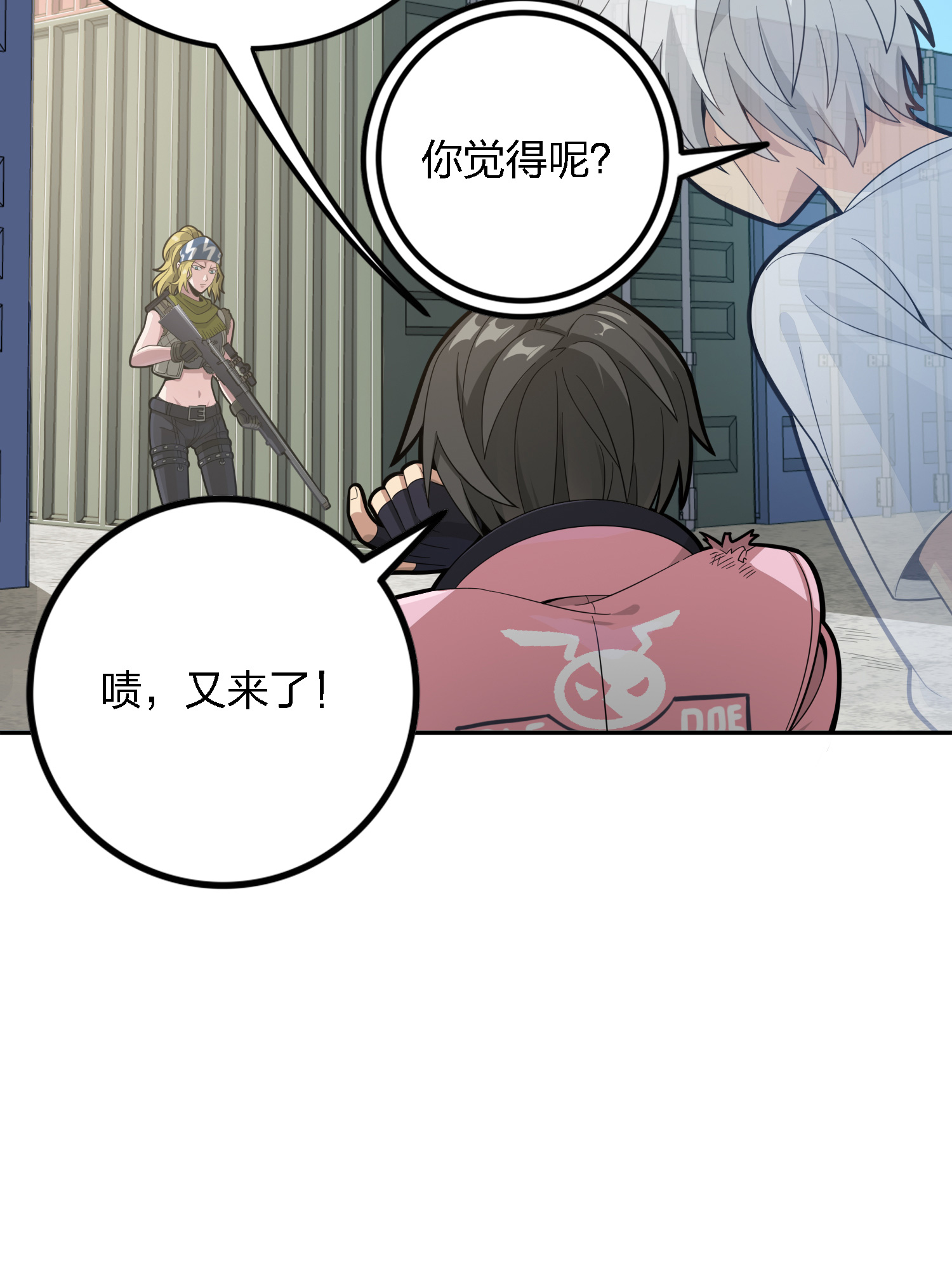 和平精英：描边战神033 独立（一）