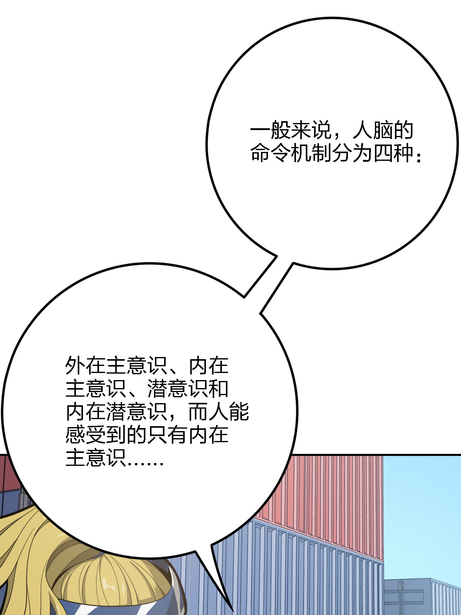 和平精英：描边战神033 独立（一）