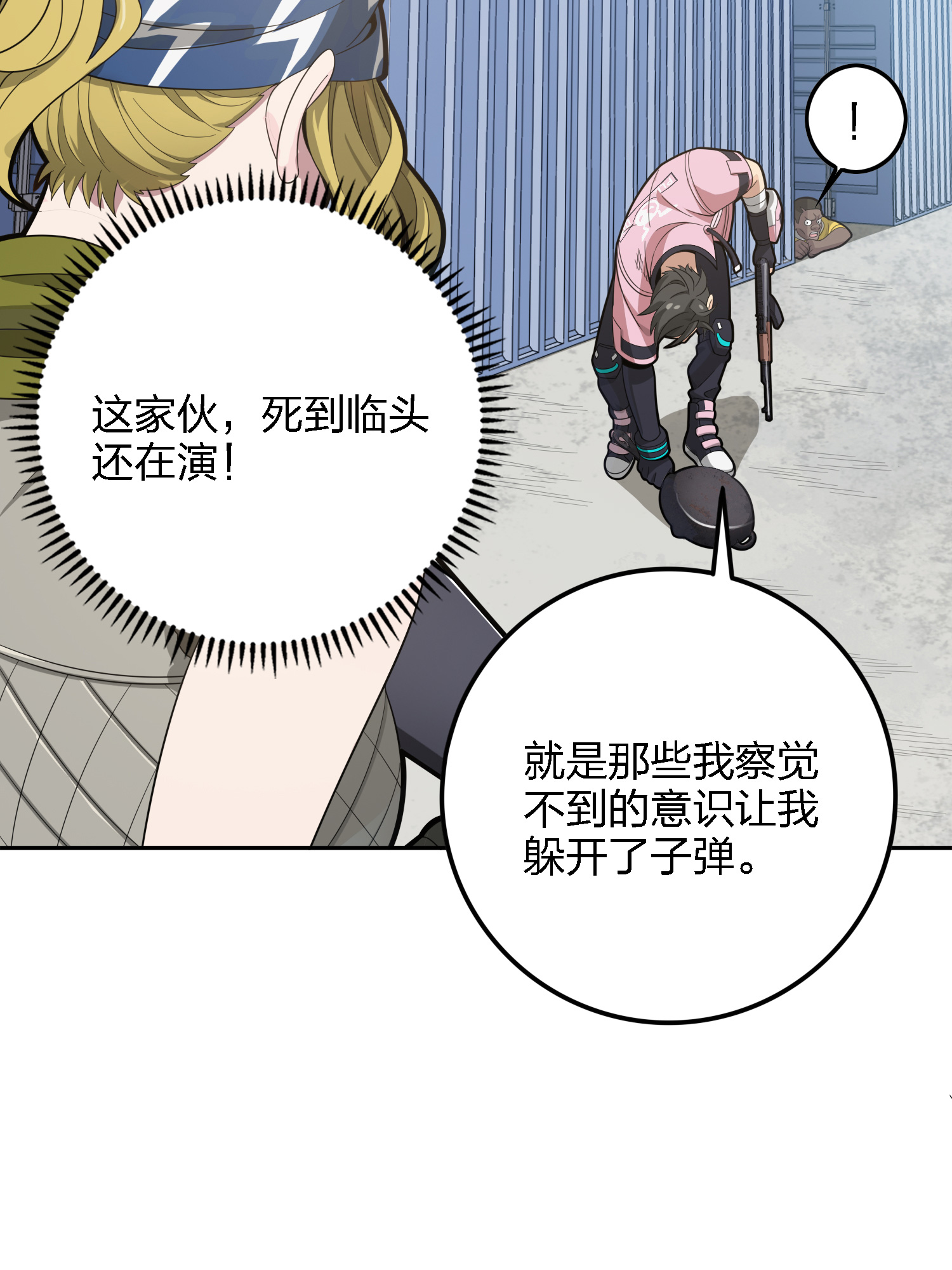 和平精英：描边战神033 独立（一）