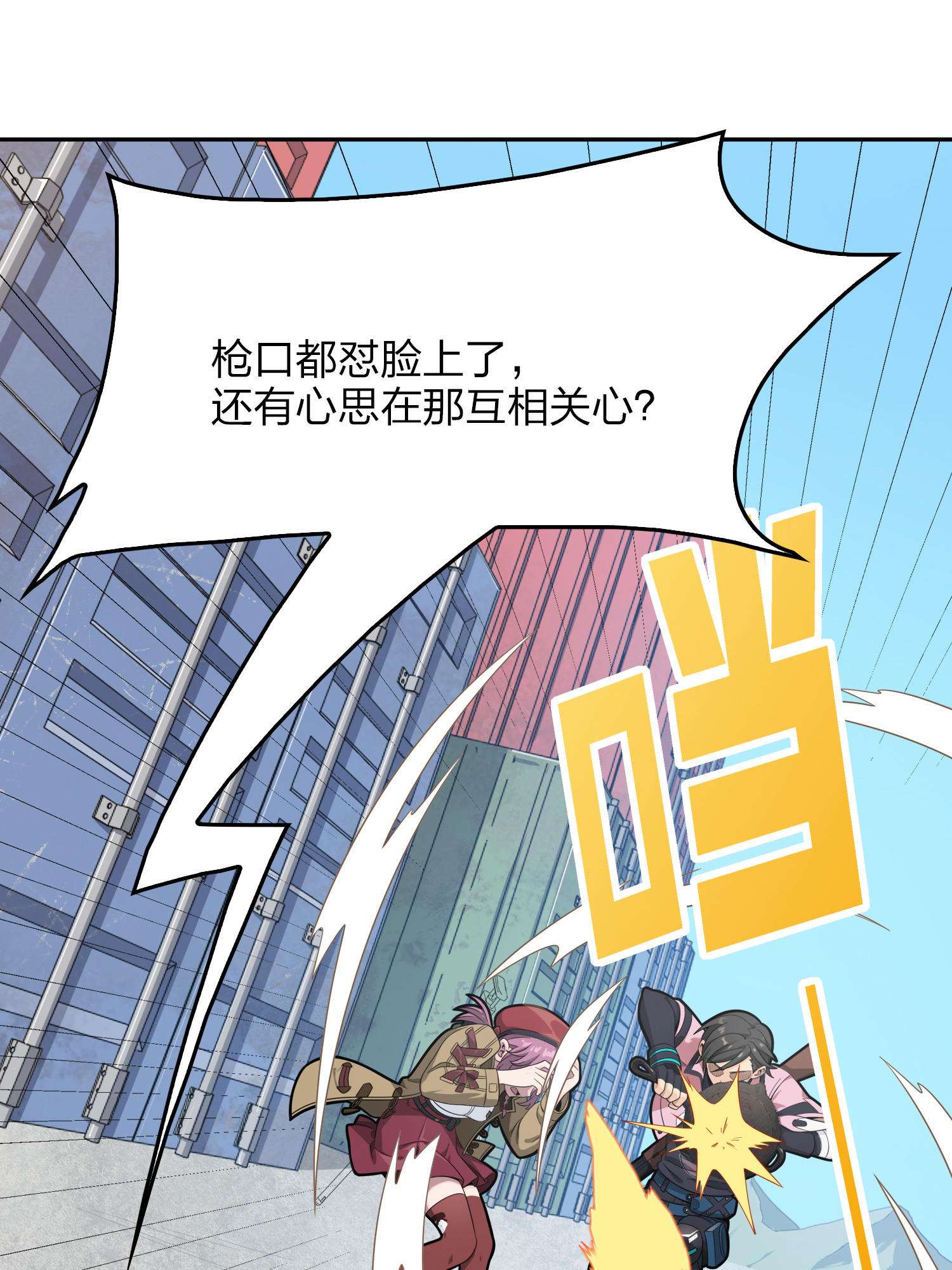 和平精英：描边战神033 独立（一）