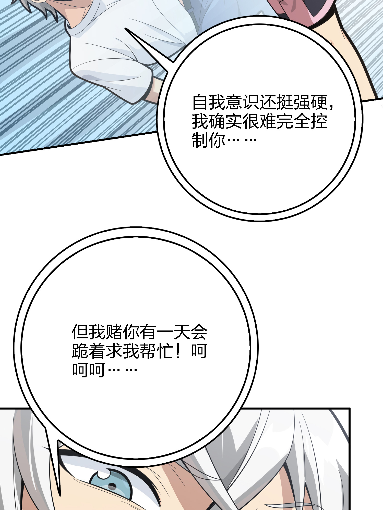 和平精英：描边战神033 独立（一）