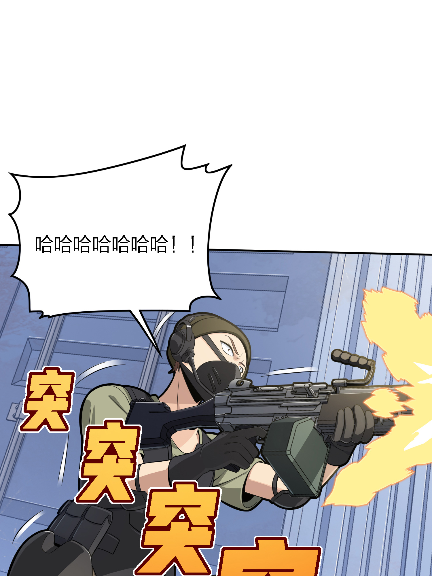 和平精英：描边战神033 独立（一）