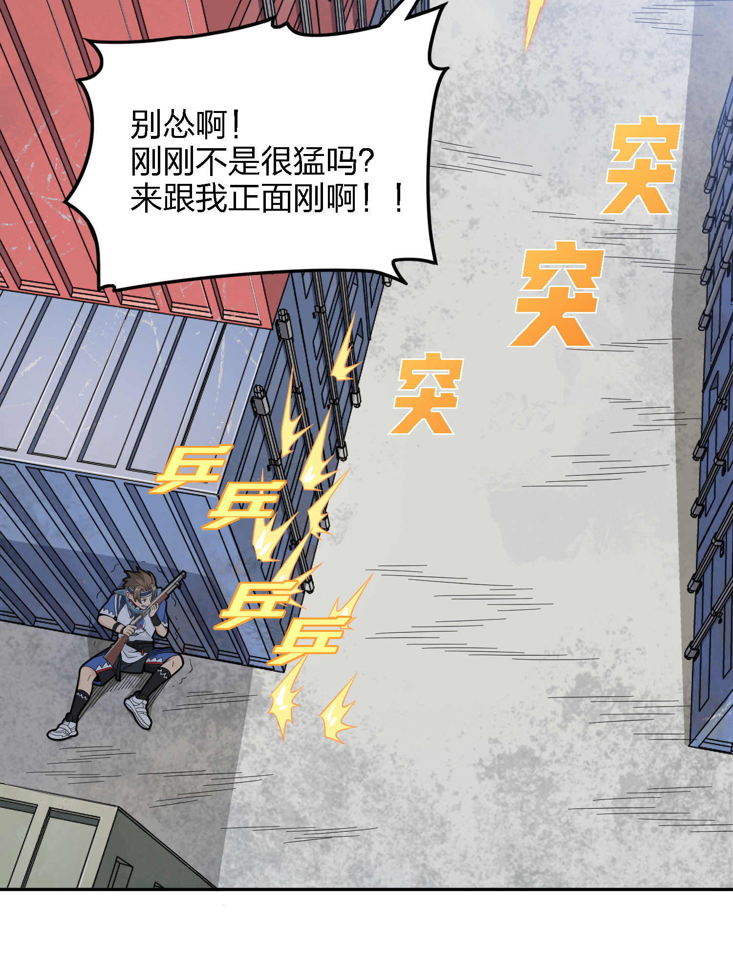 和平精英：描边战神033 独立（一）