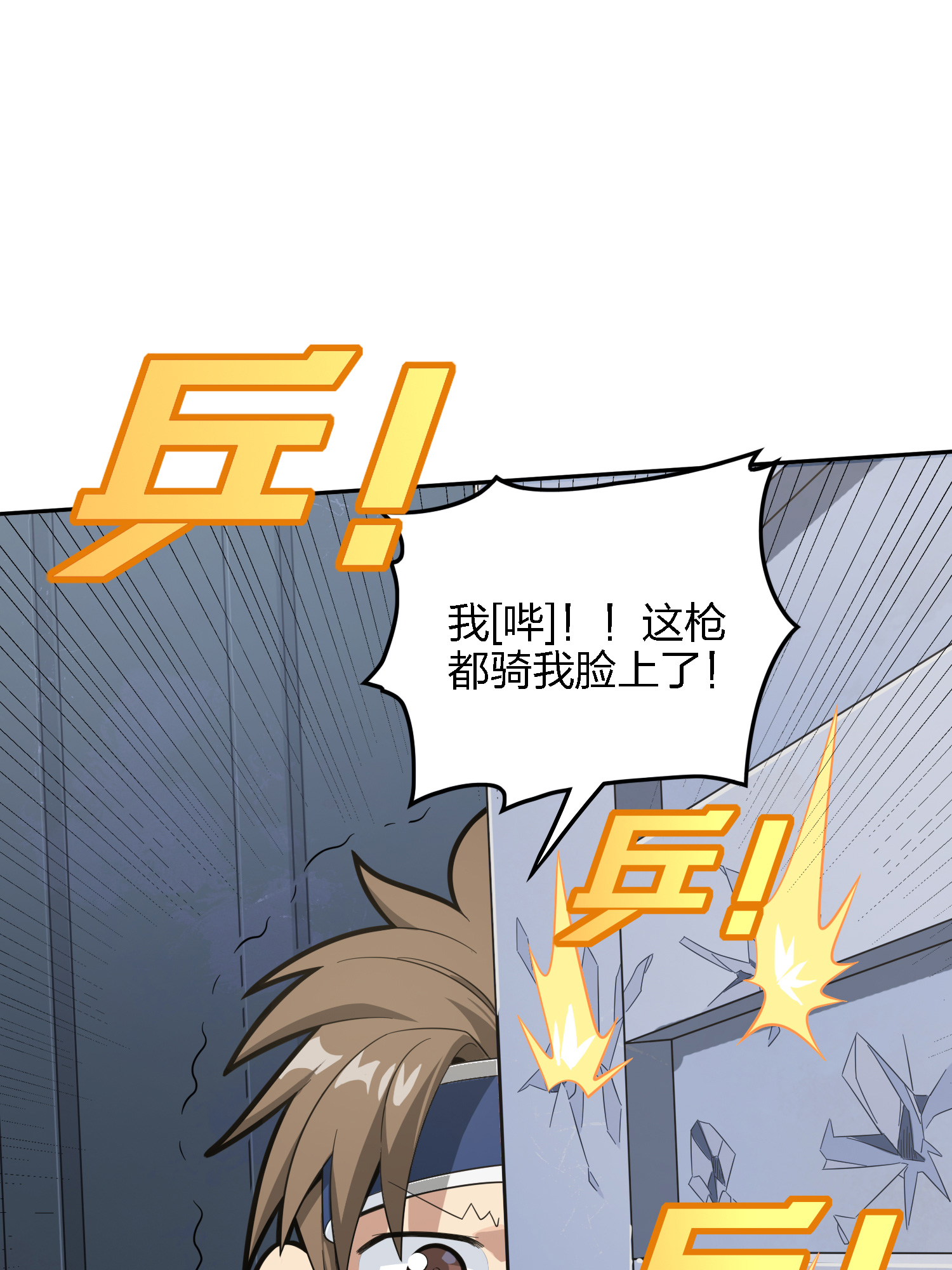 和平精英：描边战神033 独立（一）