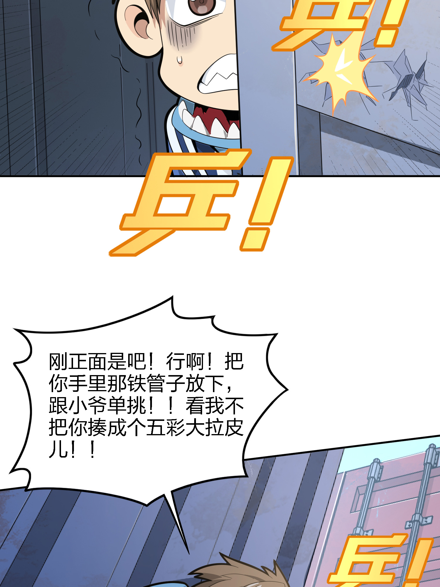和平精英：描边战神033 独立（一）