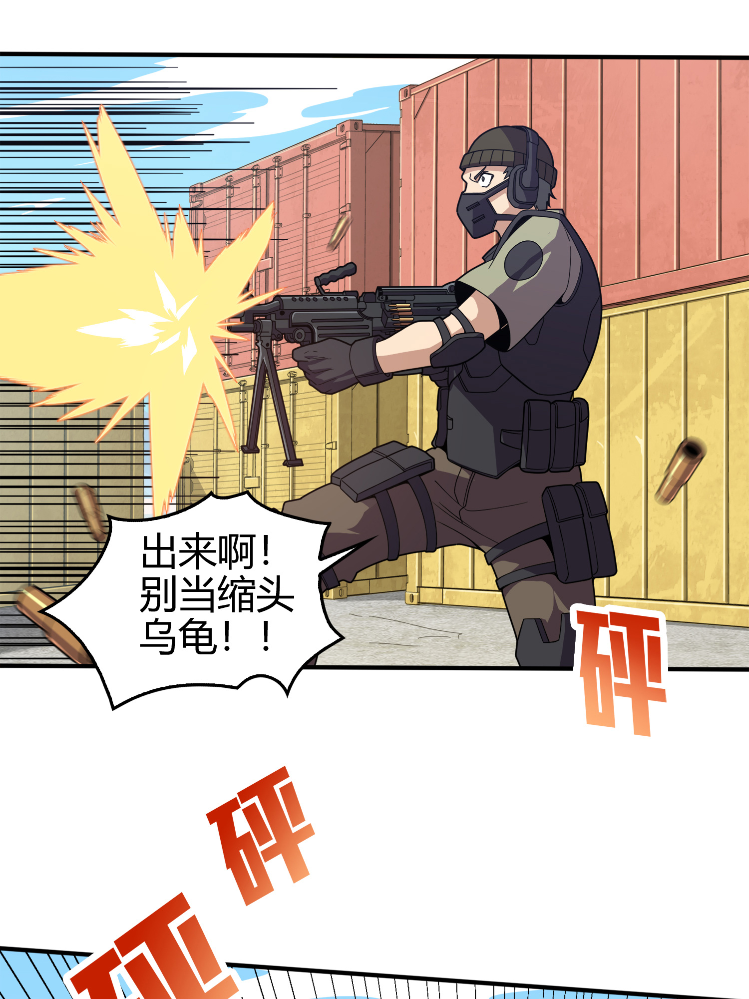 和平精英：描边战神034 独立（二）