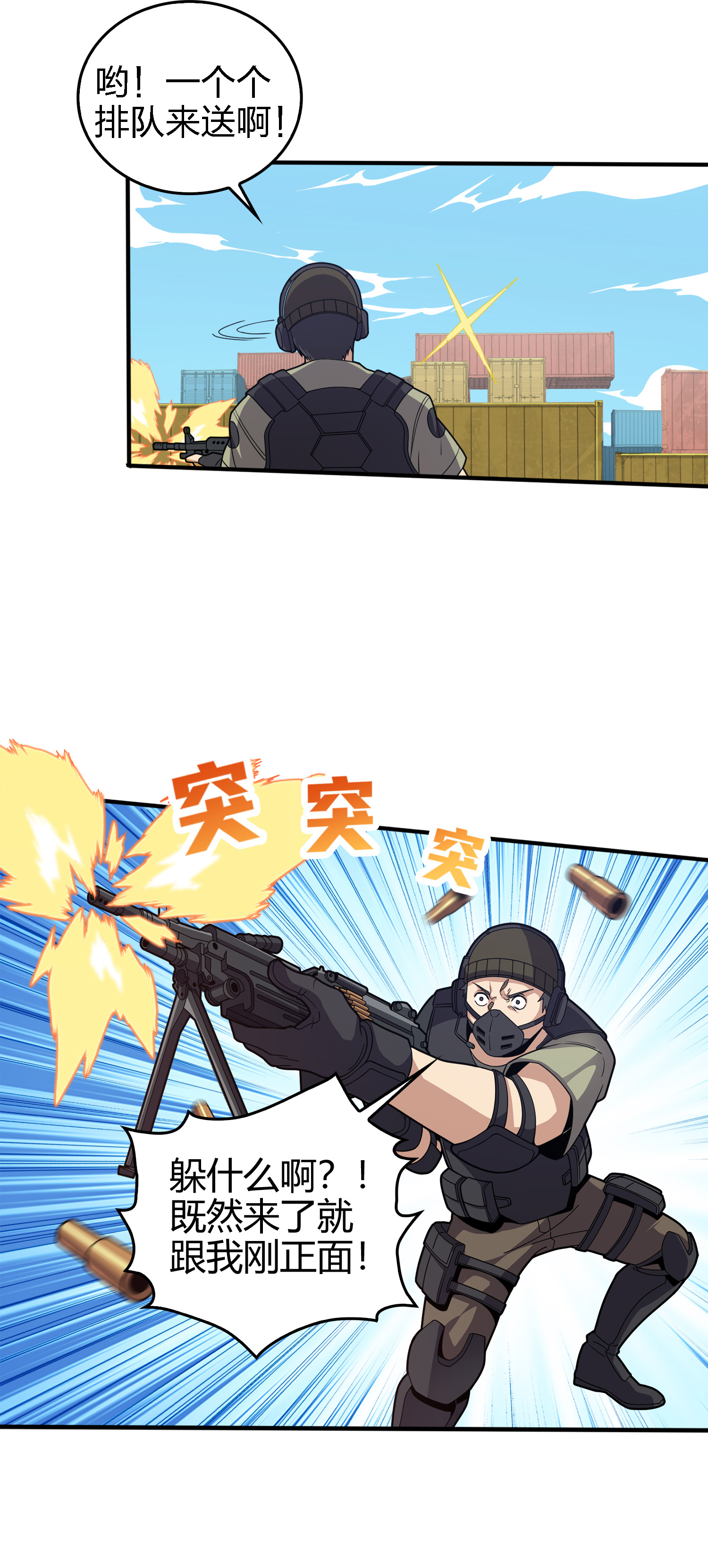 和平精英：描边战神034 独立（二）
