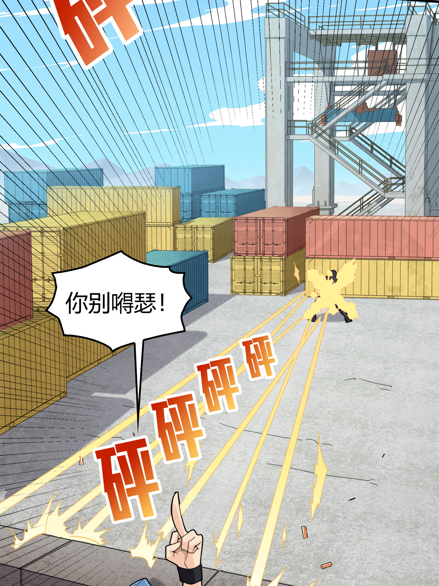 和平精英：描边战神034 独立（二）