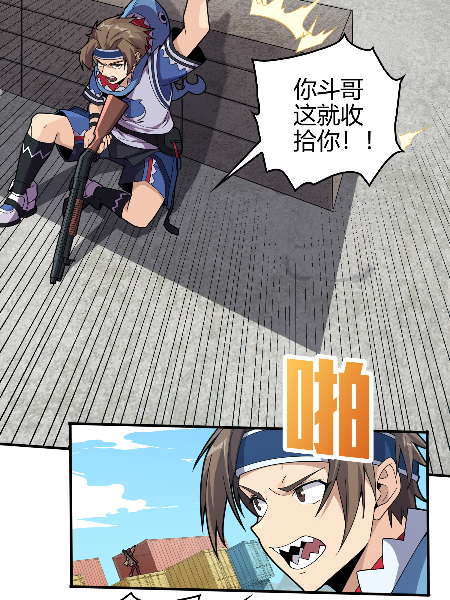 和平精英：描边战神034 独立（二）