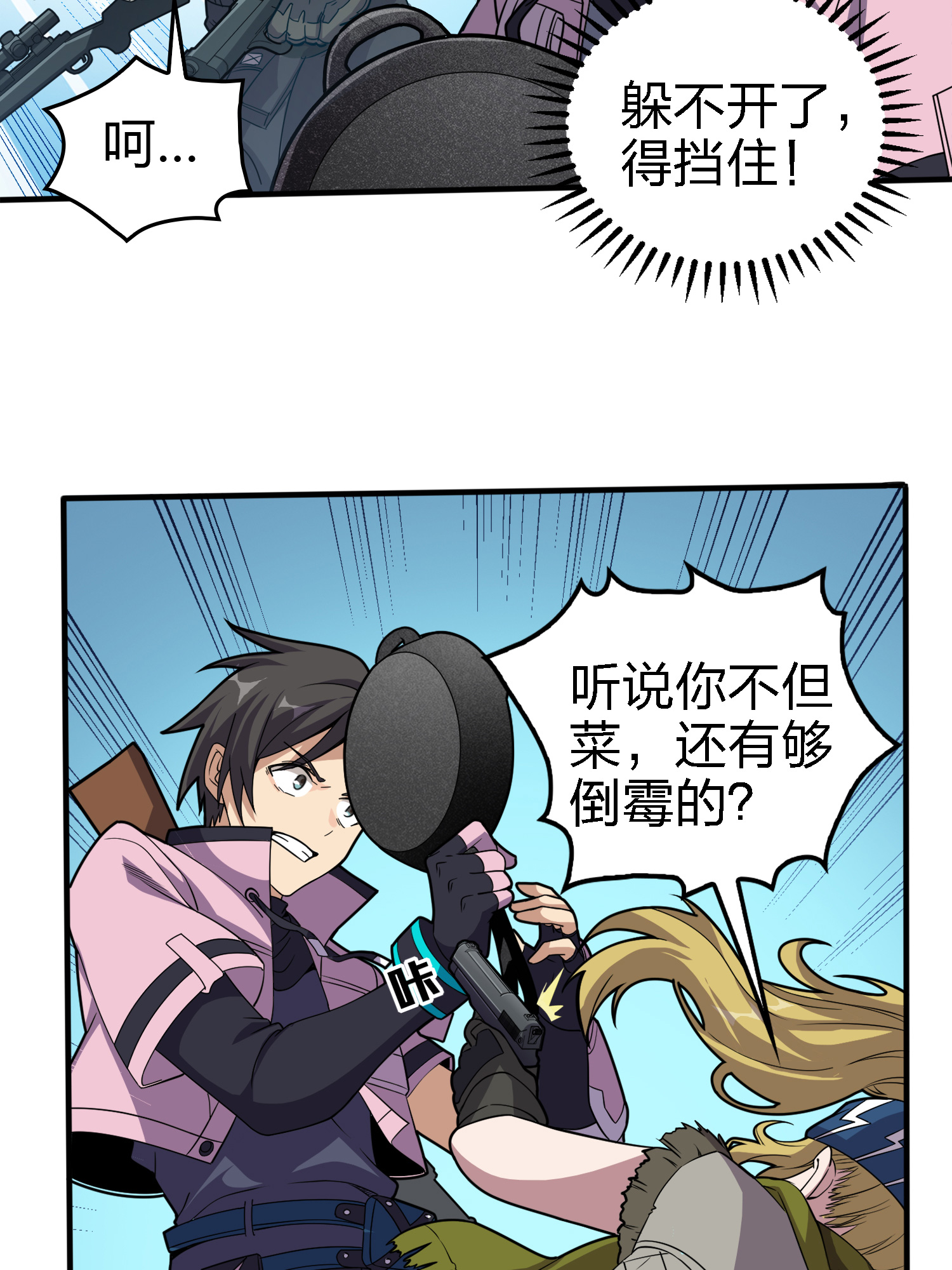 和平精英：描边战神034 独立（二）