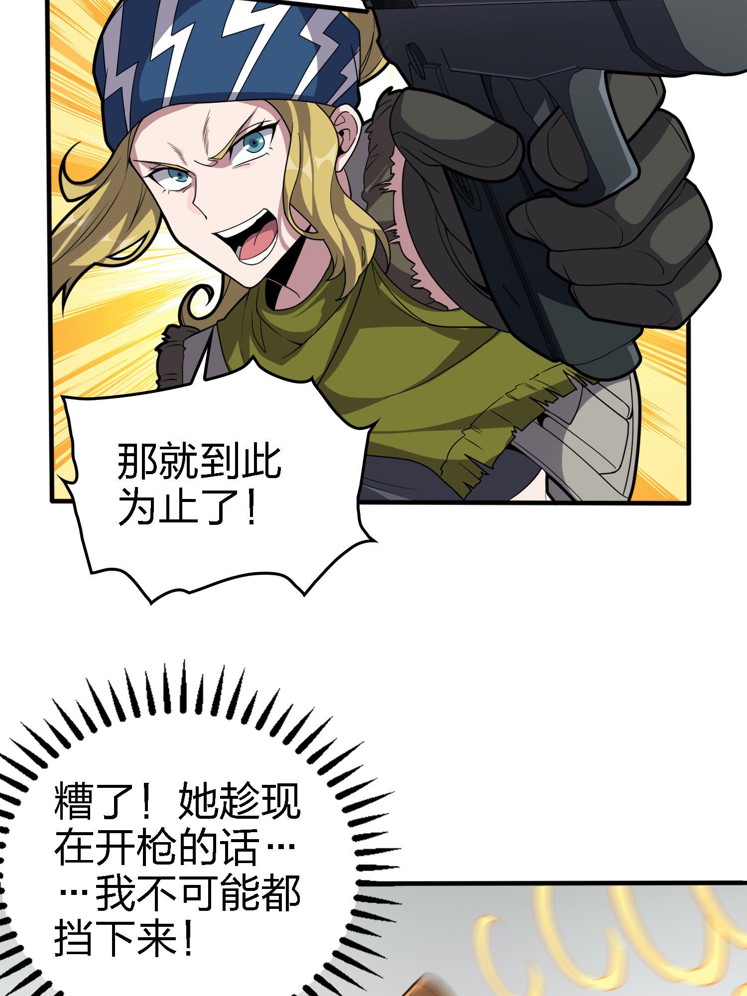 和平精英：描边战神034 独立（二）