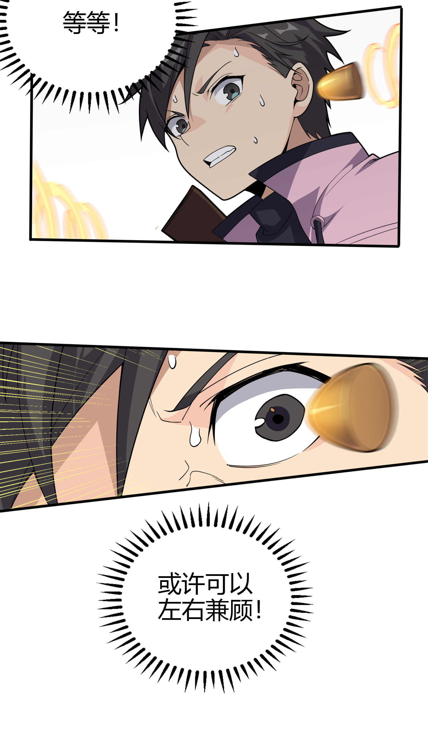 和平精英：描边战神034 独立（二）