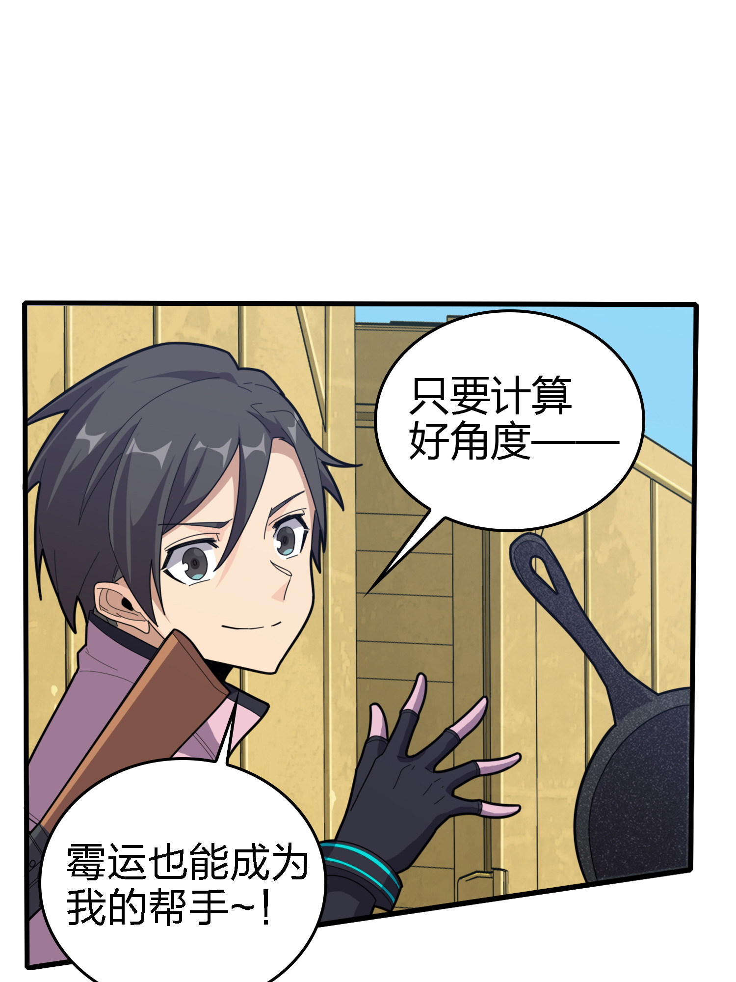 和平精英：描边战神034 独立（二）