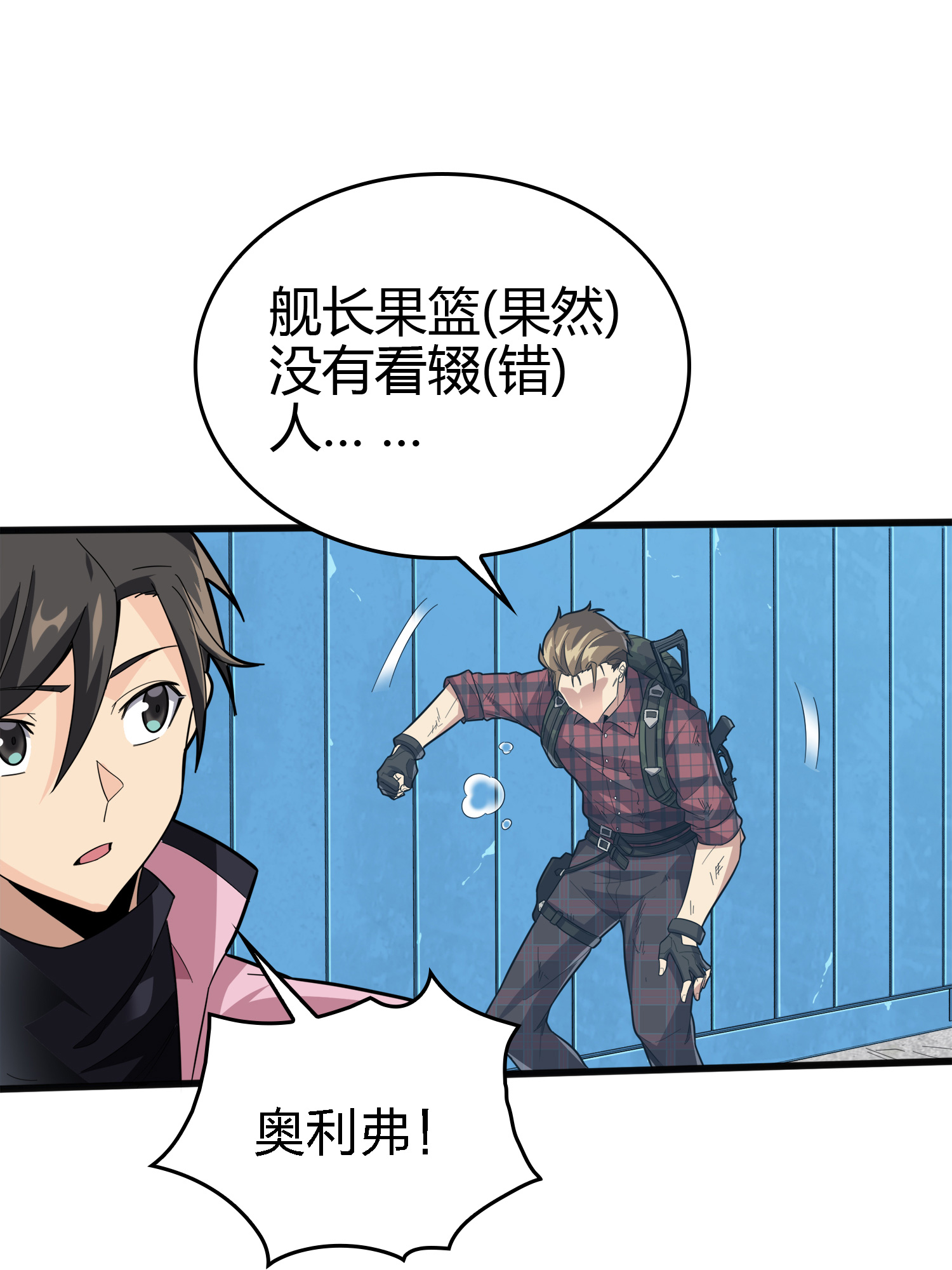 和平精英：描边战神034 独立（二）