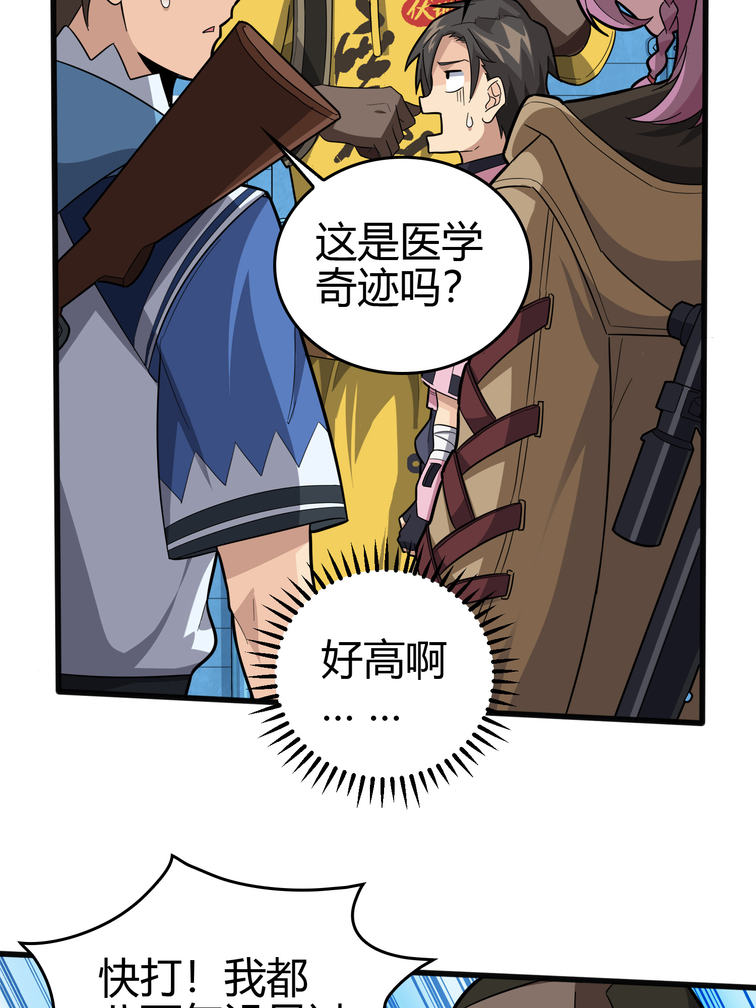 和平精英：描边战神034 独立（二）