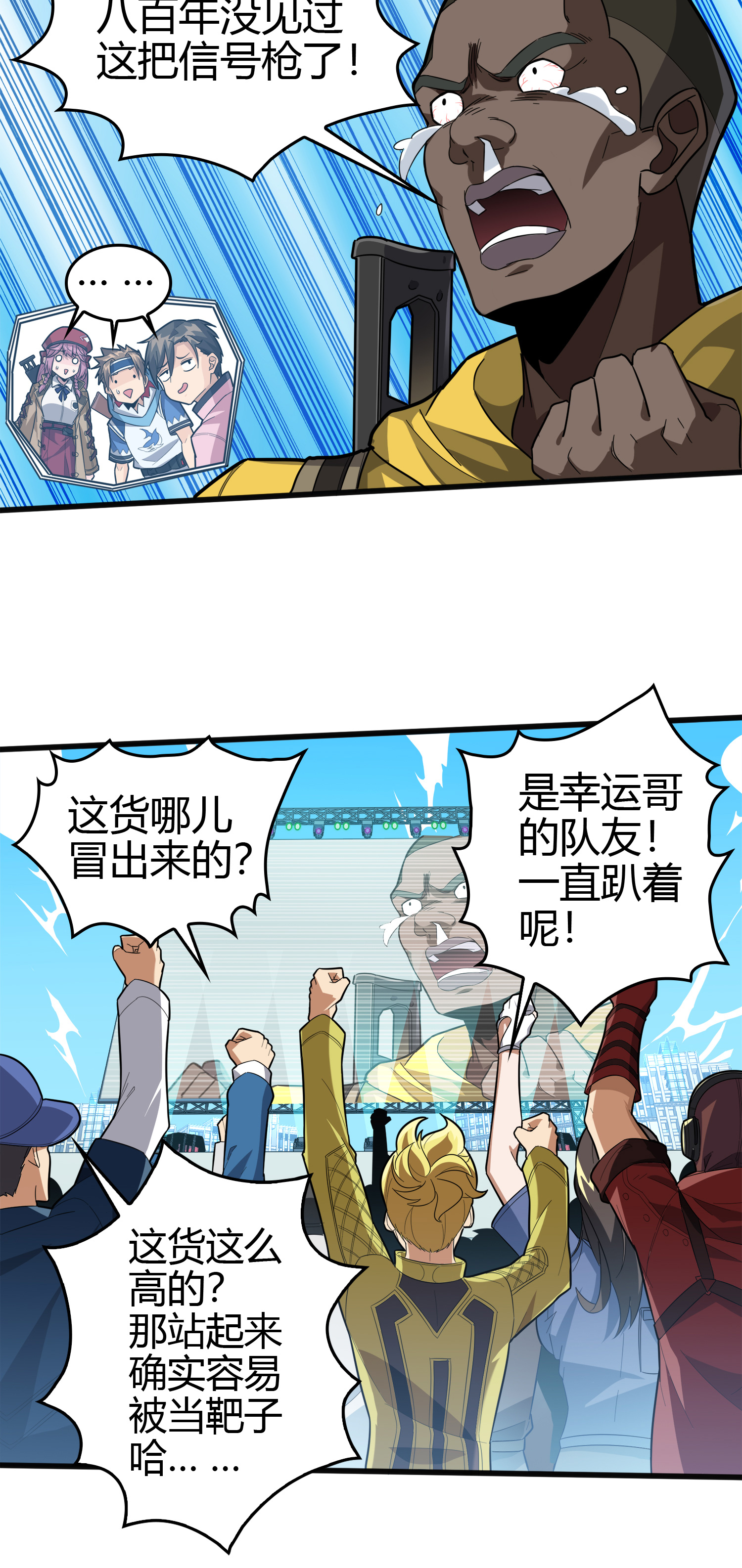 和平精英：描边战神034 独立（二）