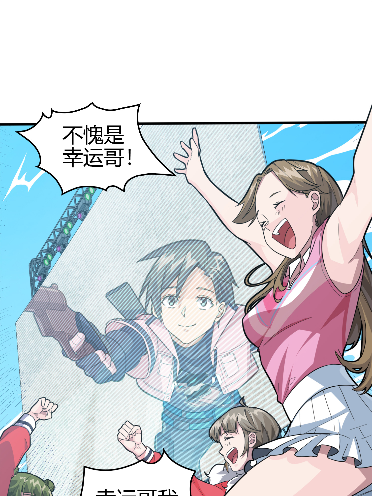 和平精英：描边战神034 独立（二）