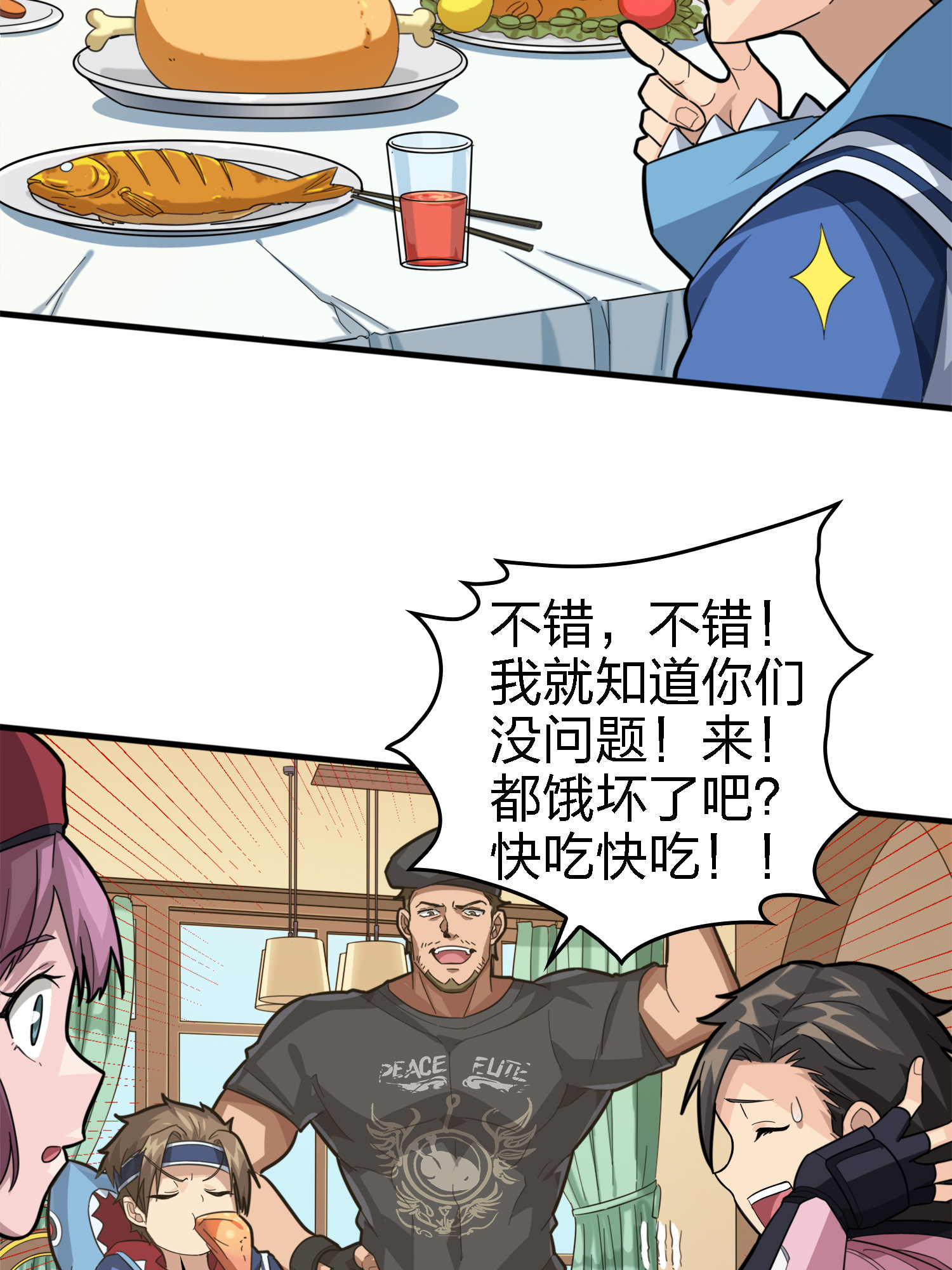 和平精英：描边战神034 独立（二）