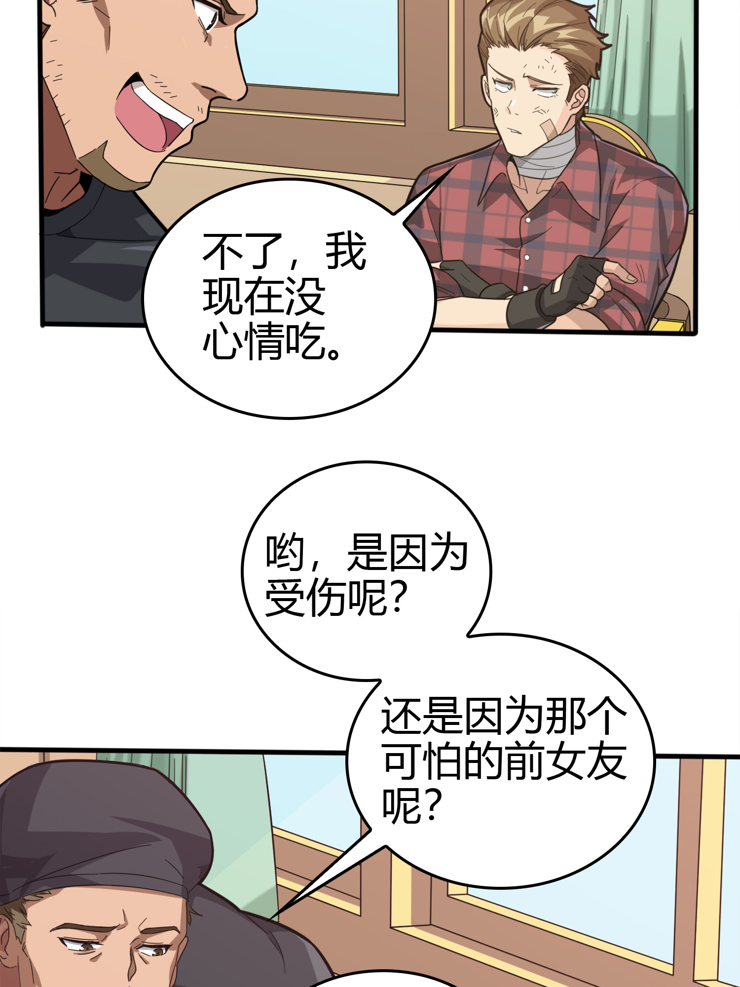 和平精英：描边战神034 独立（二）