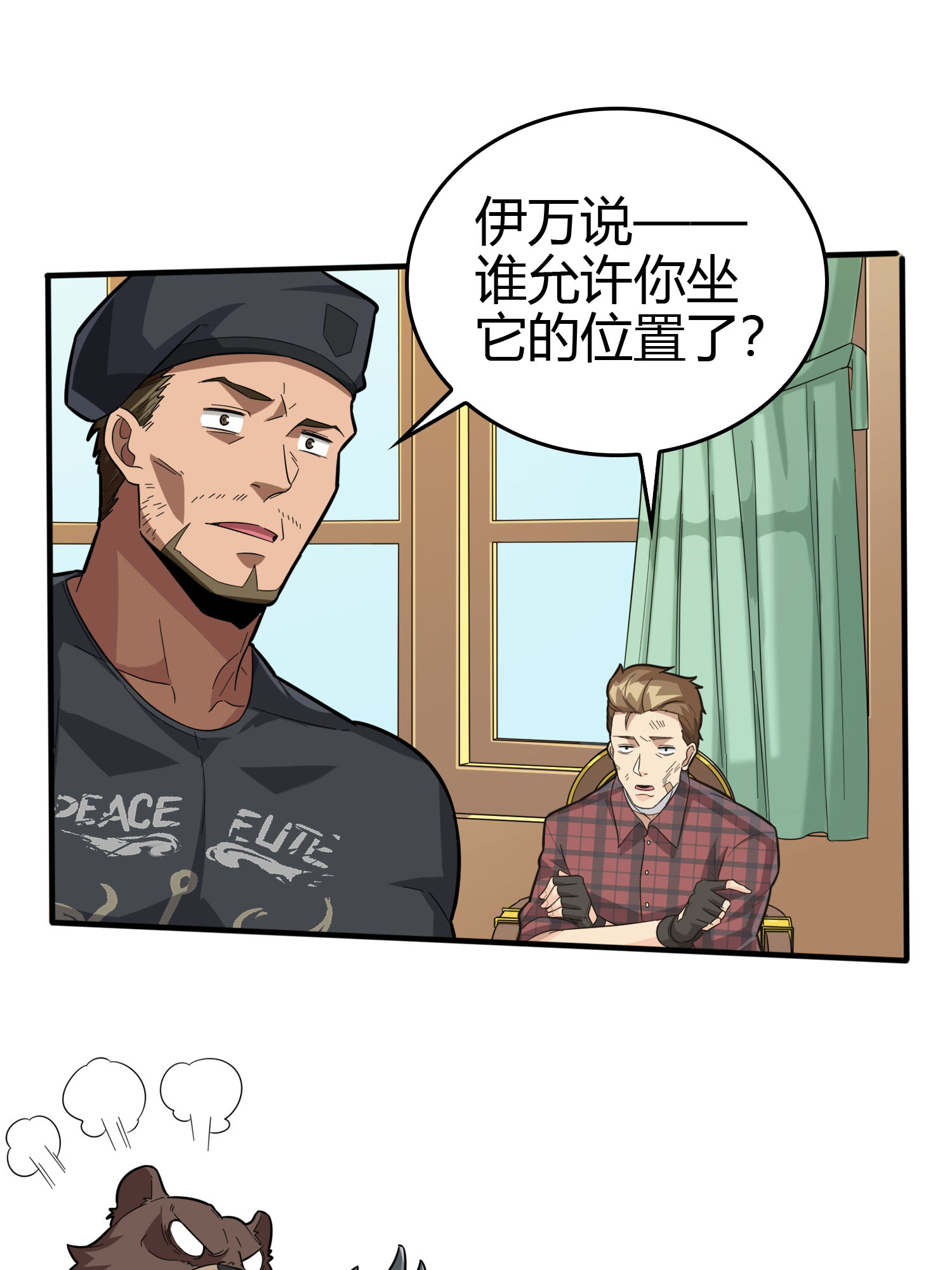 和平精英：描边战神034 独立（二）