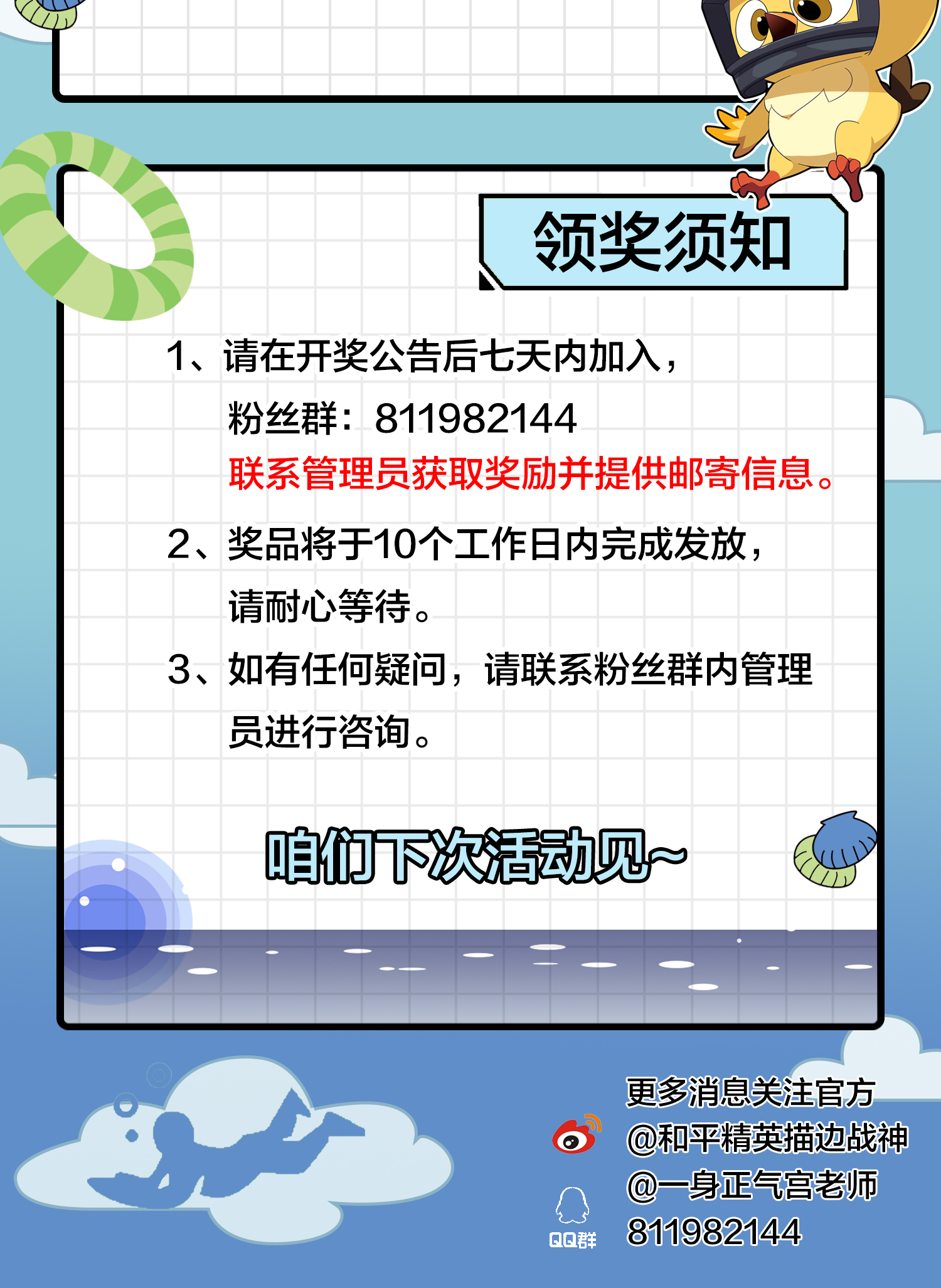 和平精英：描边战神035 火力对决