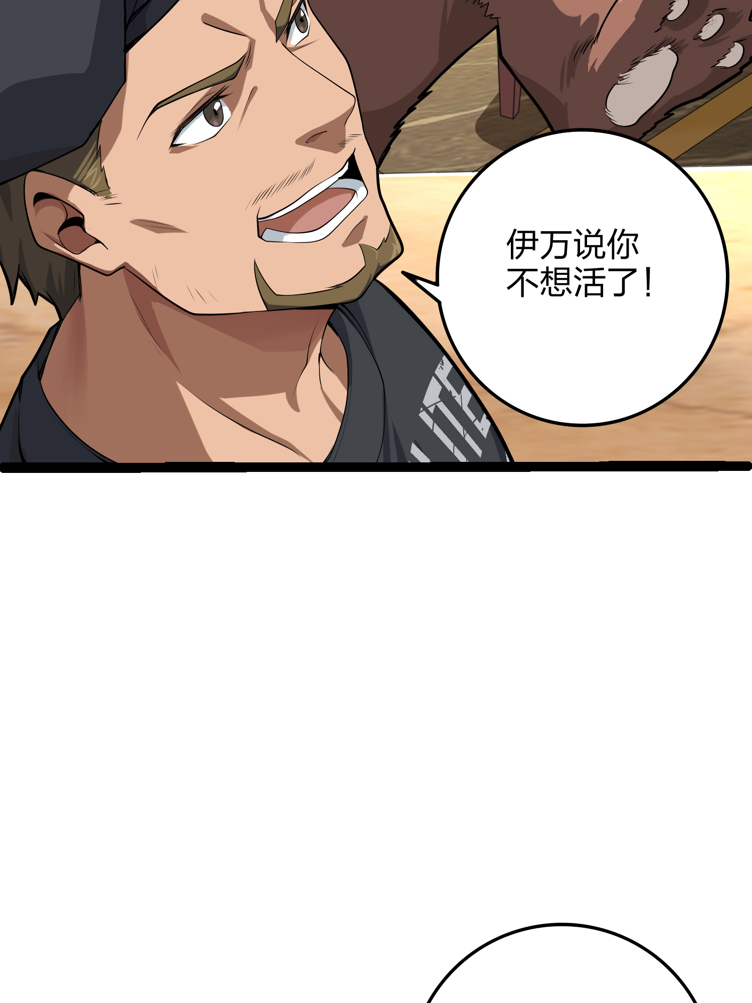 和平精英：描边战神035 火力对决