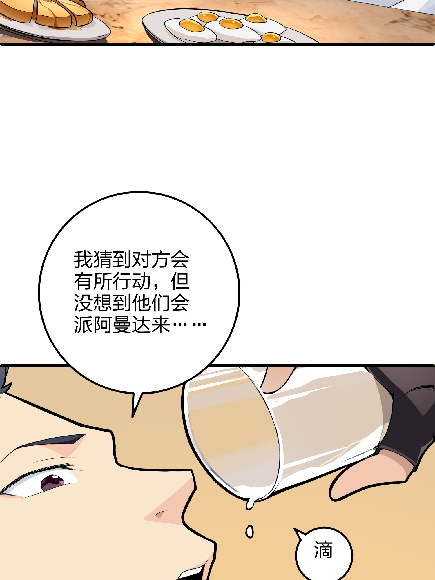 和平精英：描边战神035 火力对决