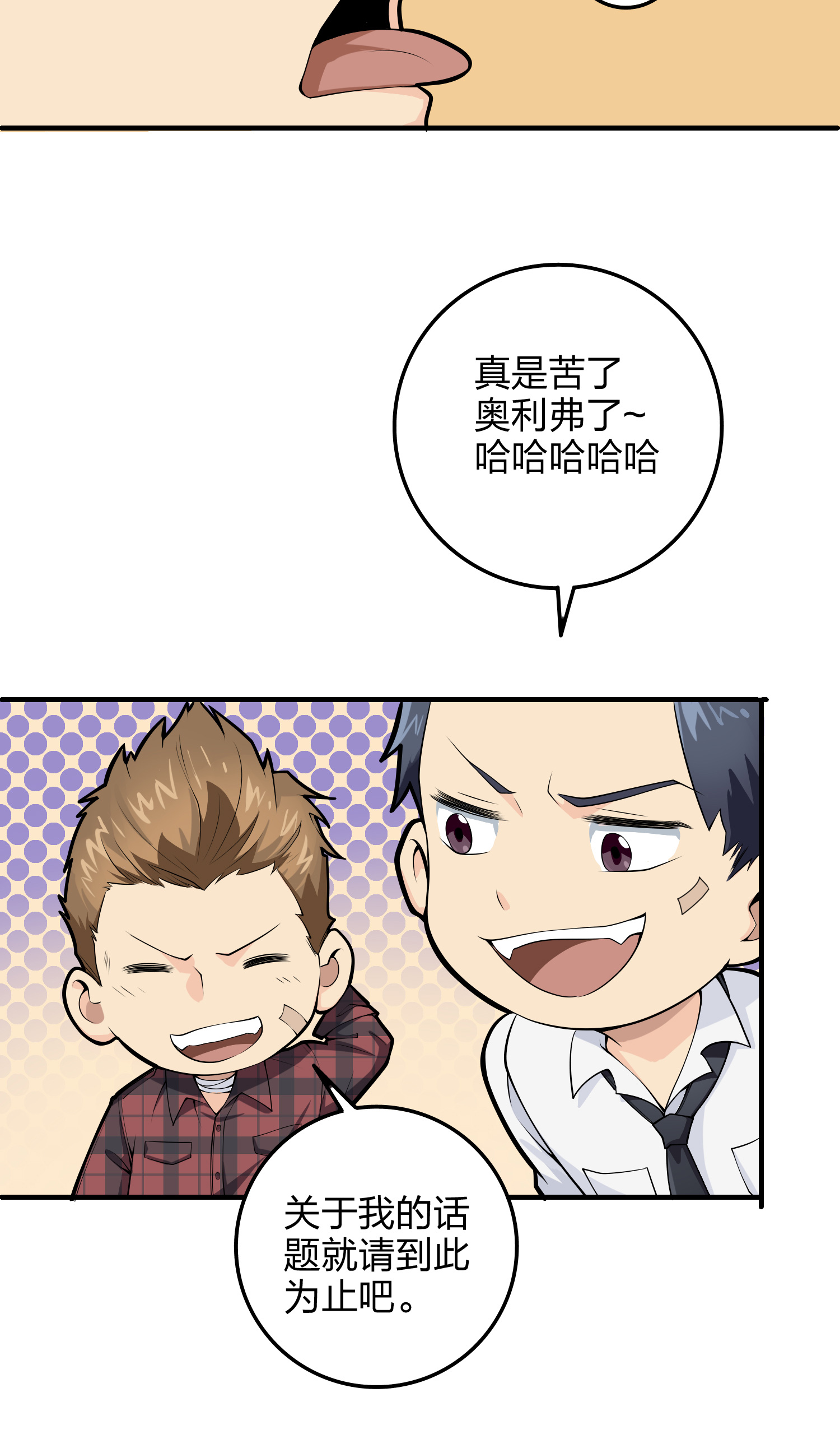 和平精英：描边战神035 火力对决