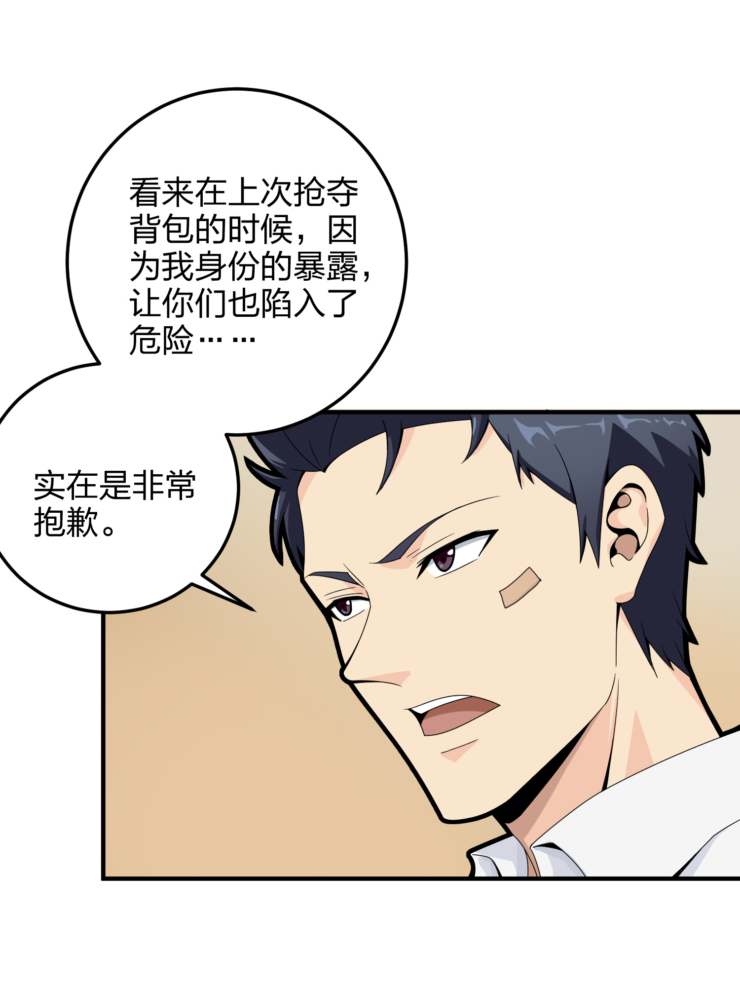 和平精英：描边战神035 火力对决