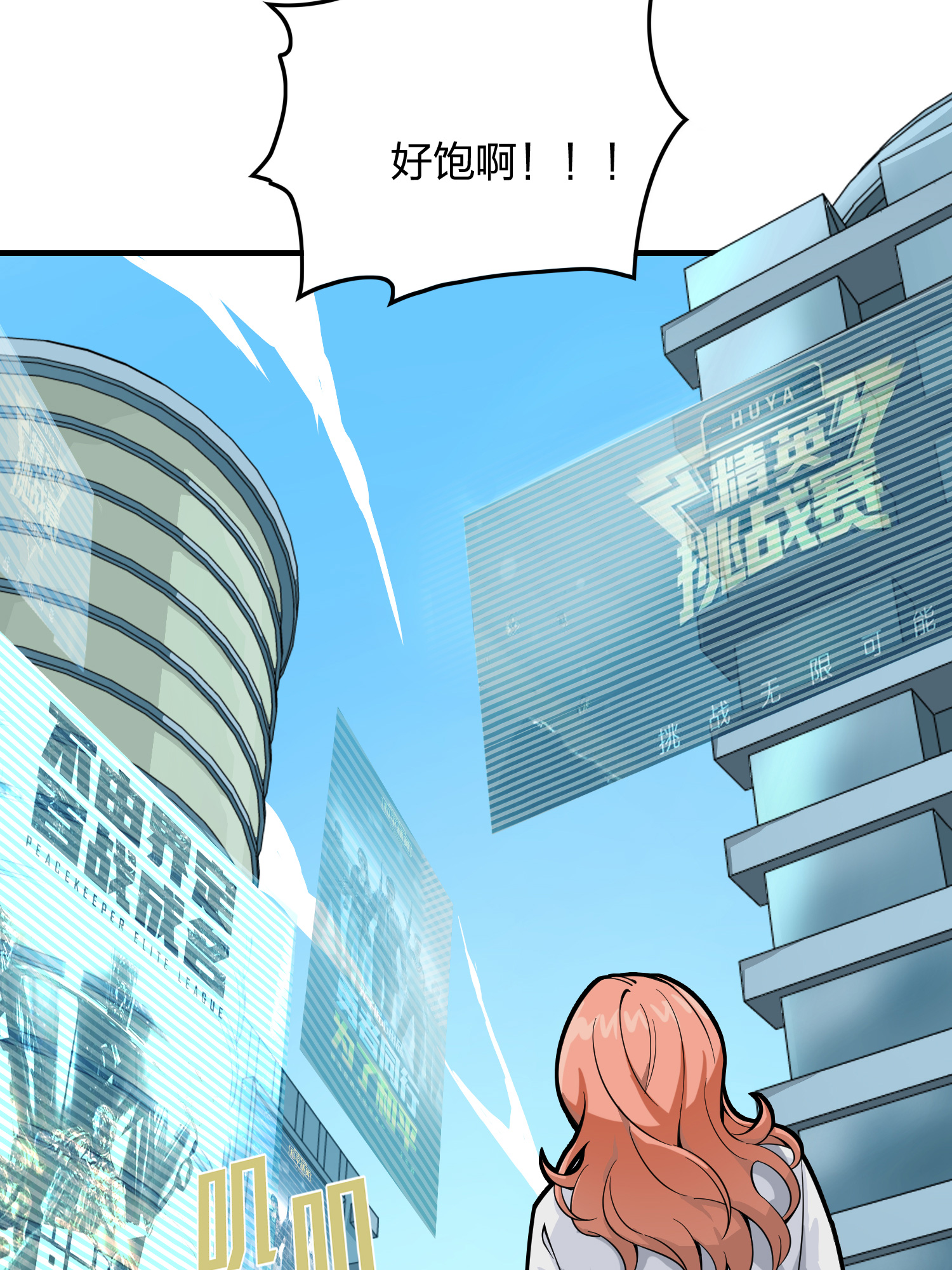 和平精英：描边战神035 火力对决