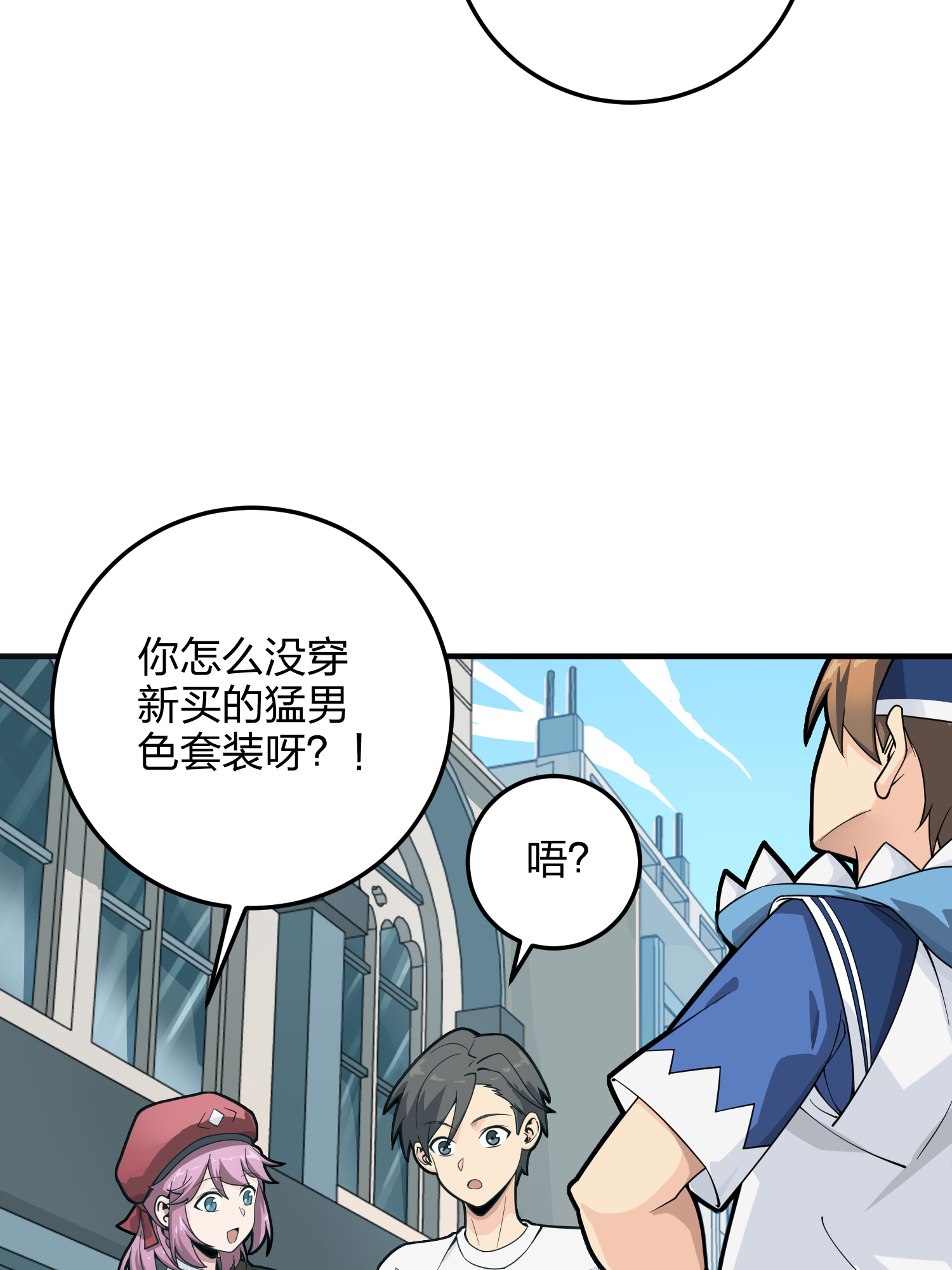 和平精英：描边战神035 火力对决