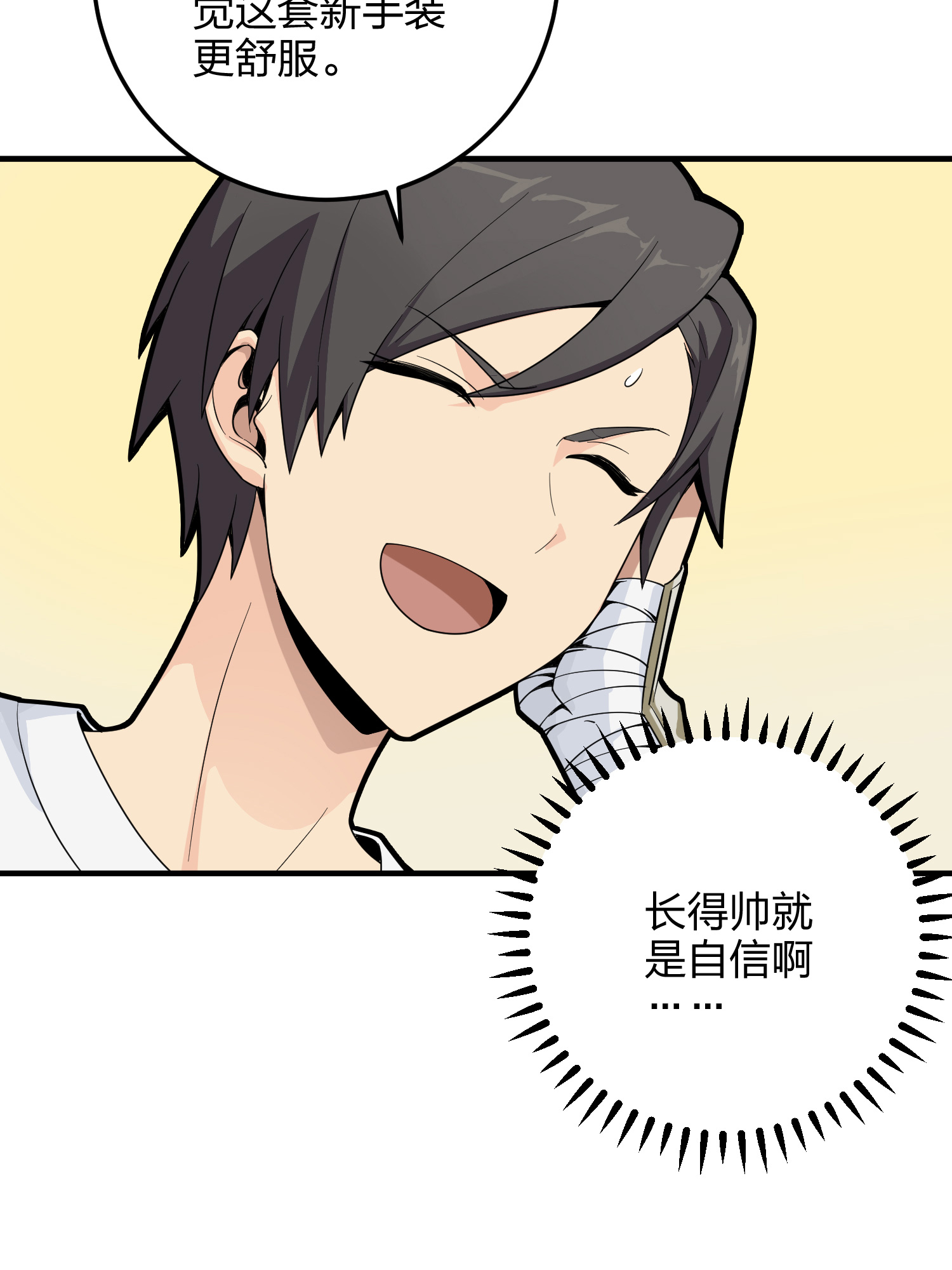 和平精英：描边战神035 火力对决