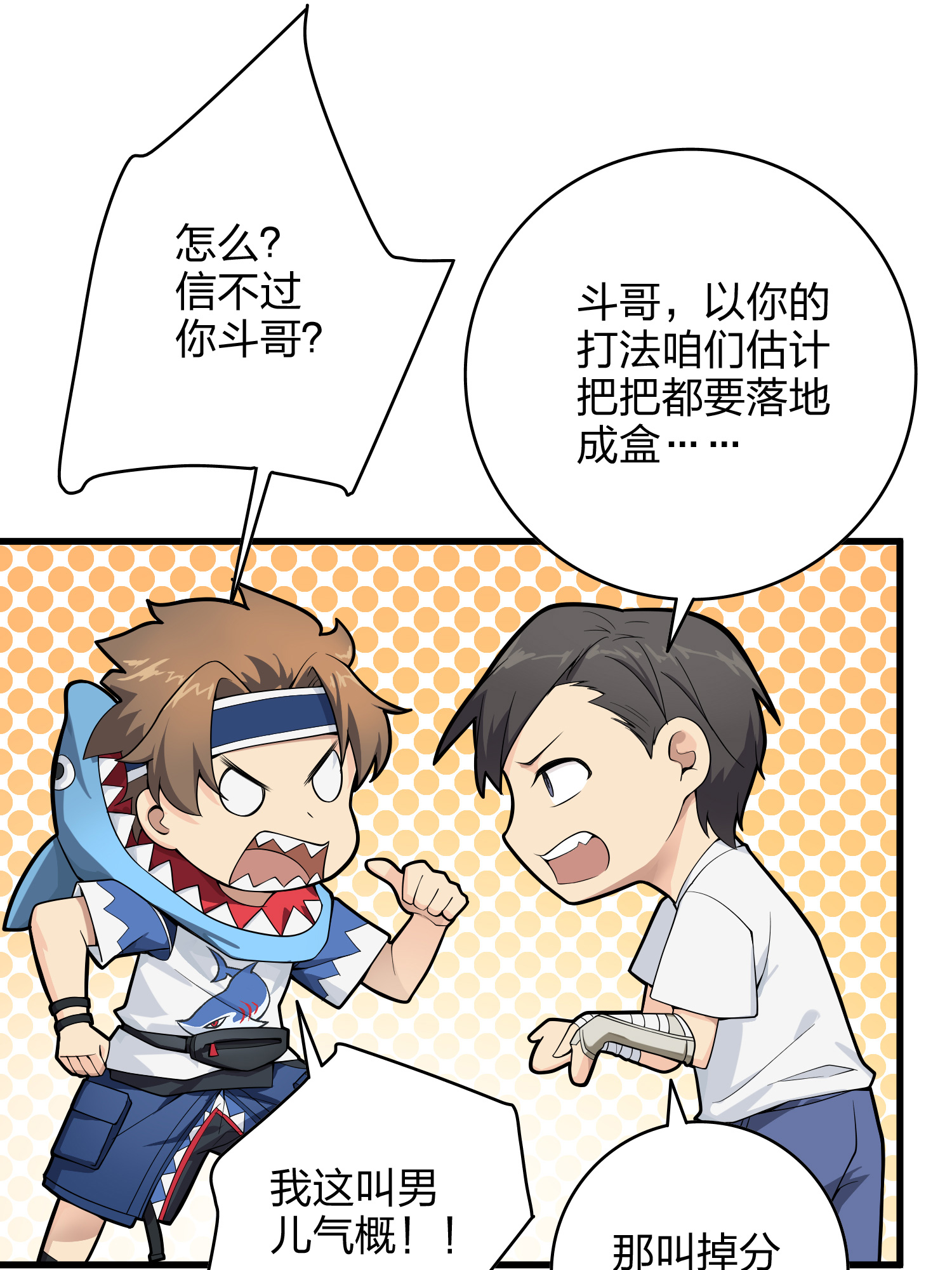 和平精英：描边战神035 火力对决