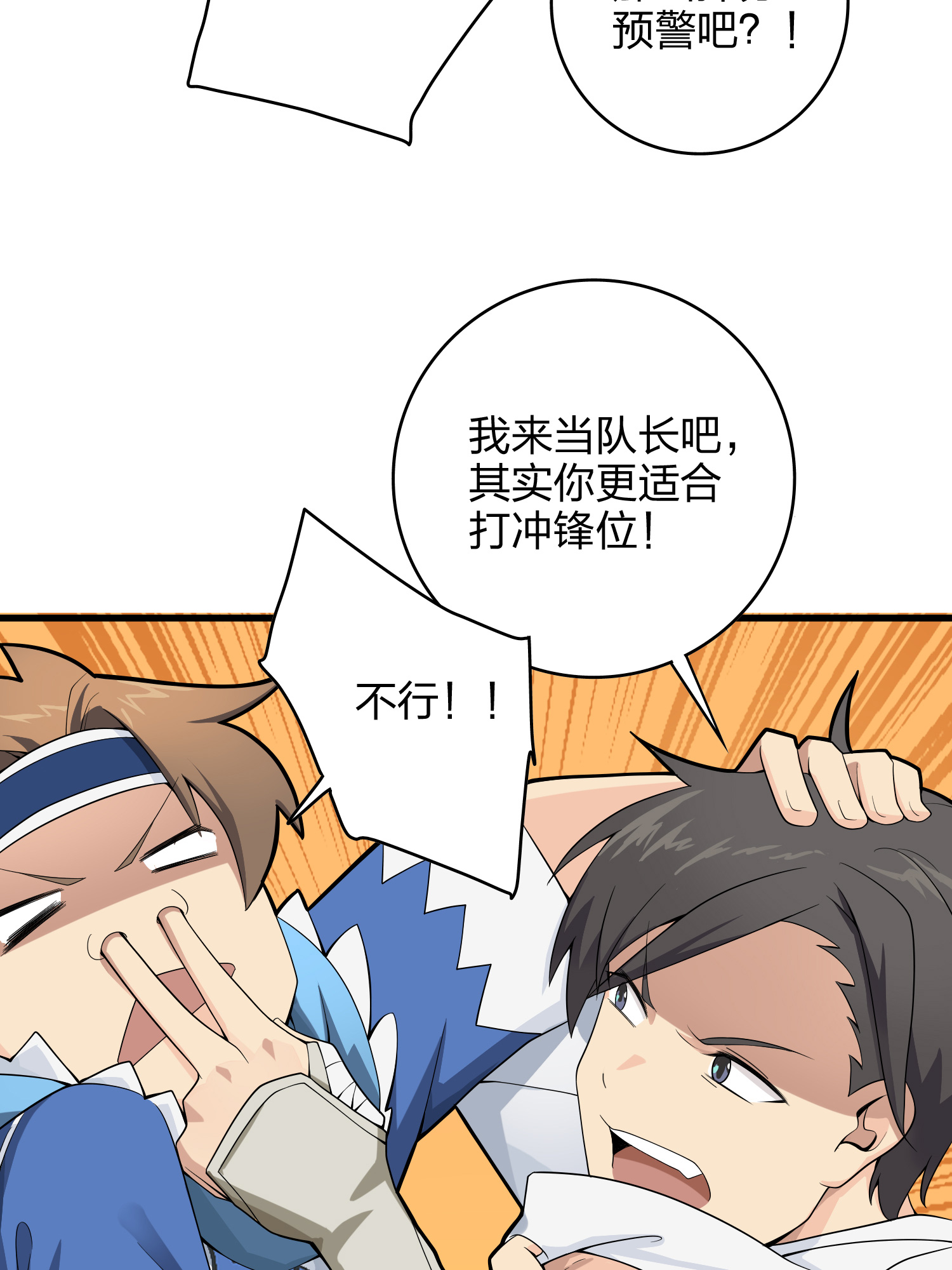 和平精英：描边战神035 火力对决