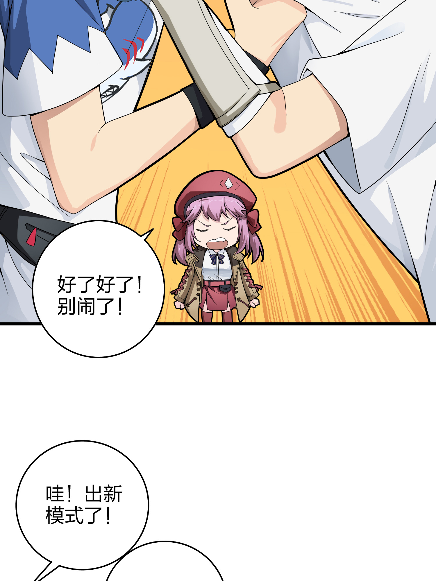 和平精英：描边战神035 火力对决