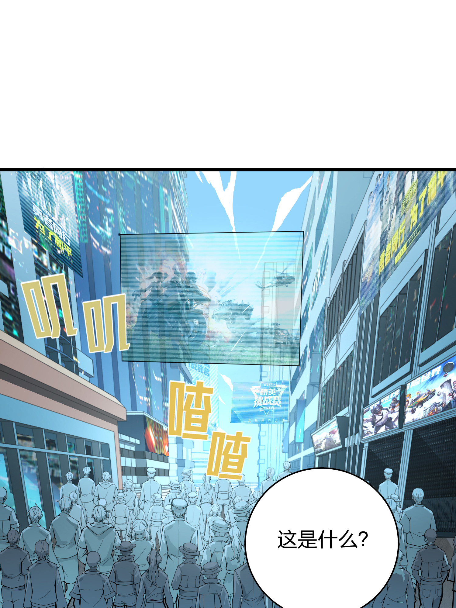 和平精英：描边战神035 火力对决