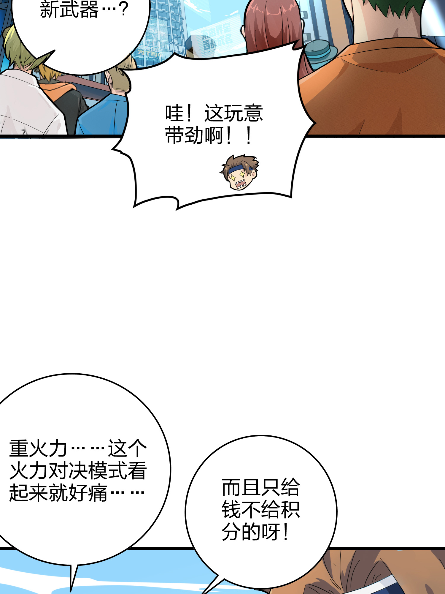 和平精英：描边战神035 火力对决