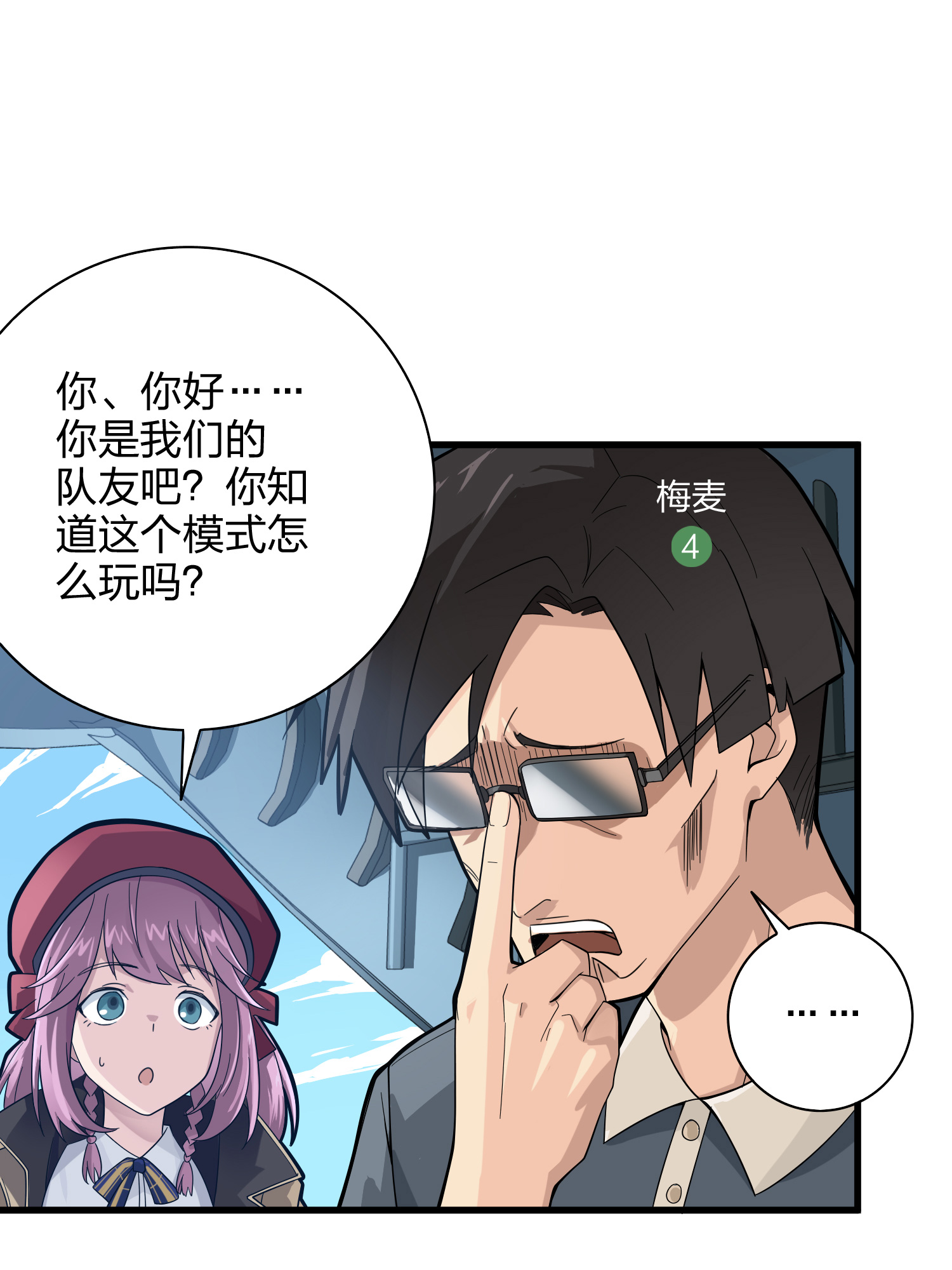 和平精英：描边战神035 火力对决