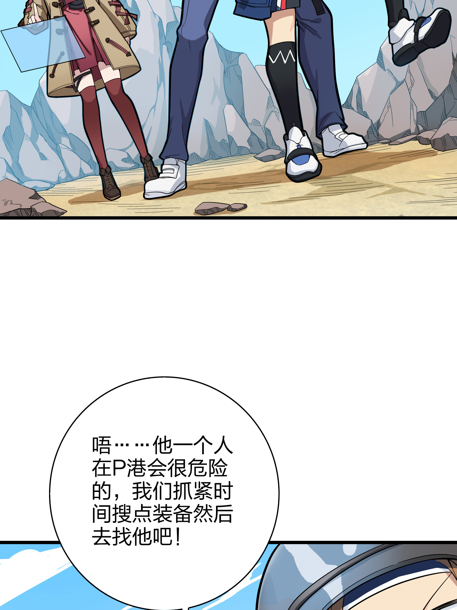 和平精英：描边战神035 火力对决