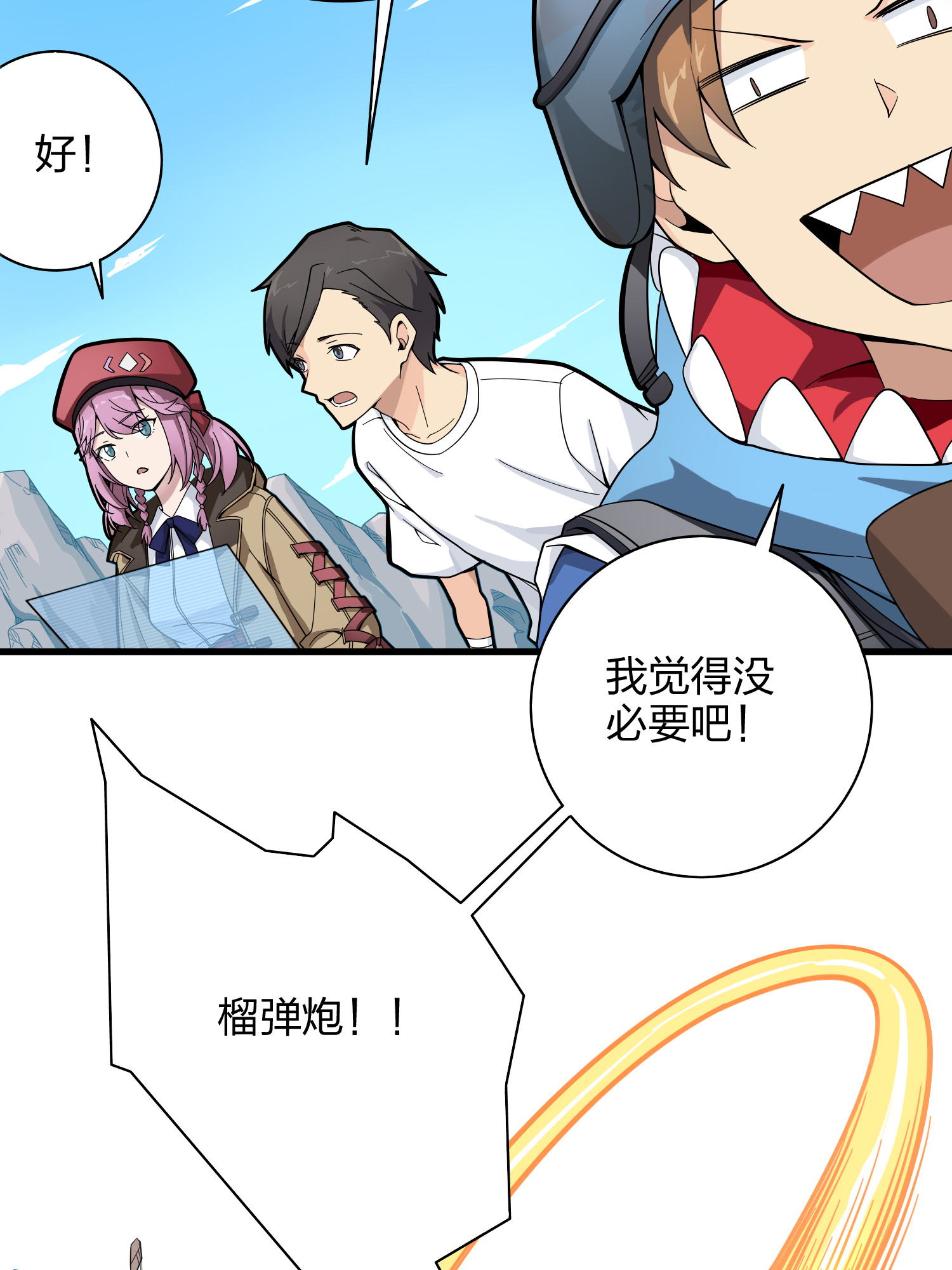 和平精英：描边战神035 火力对决