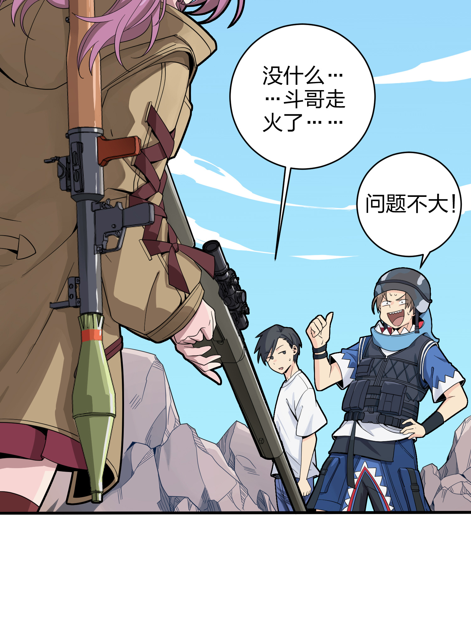 和平精英：描边战神035 火力对决