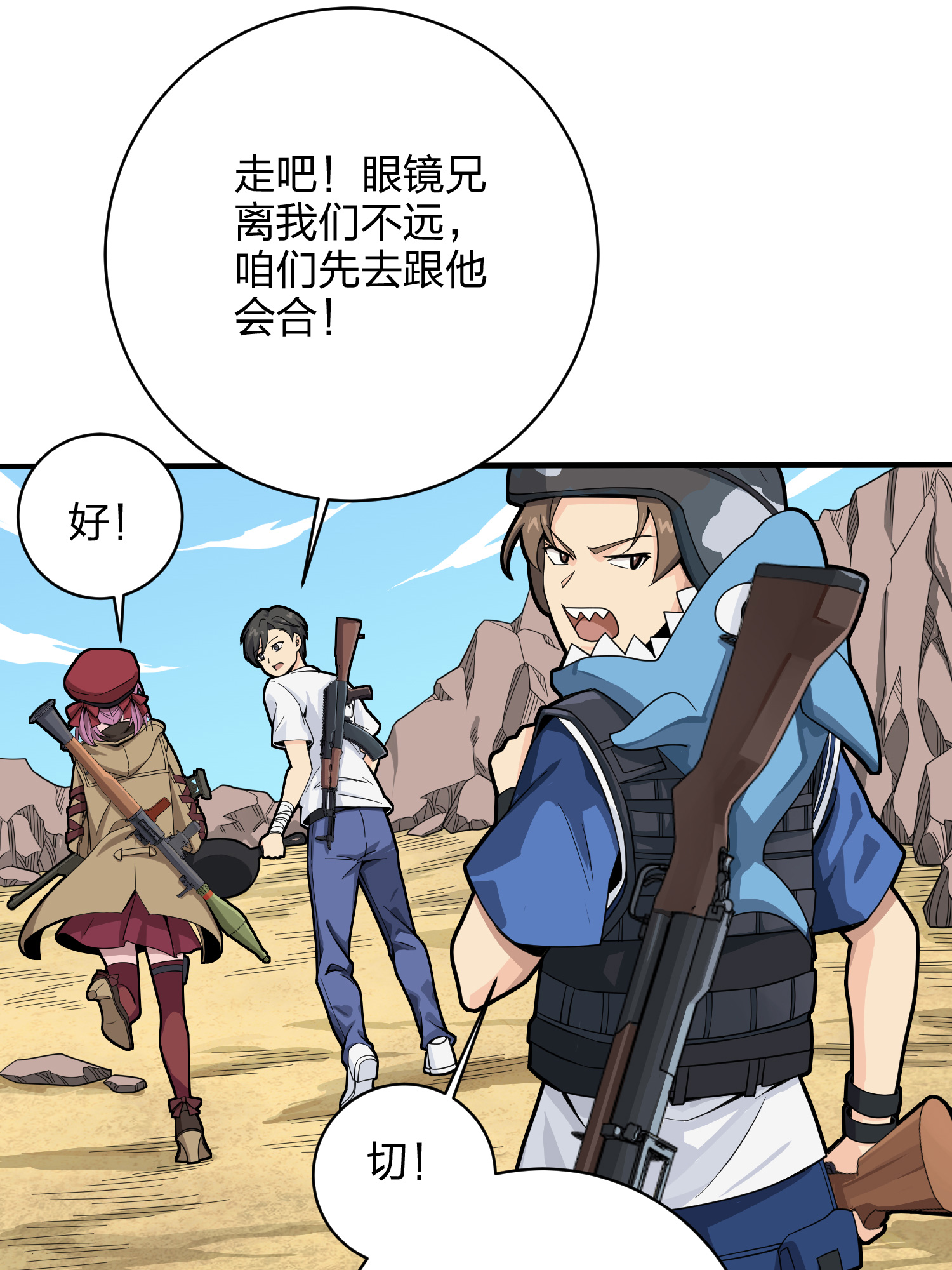 和平精英：描边战神035 火力对决