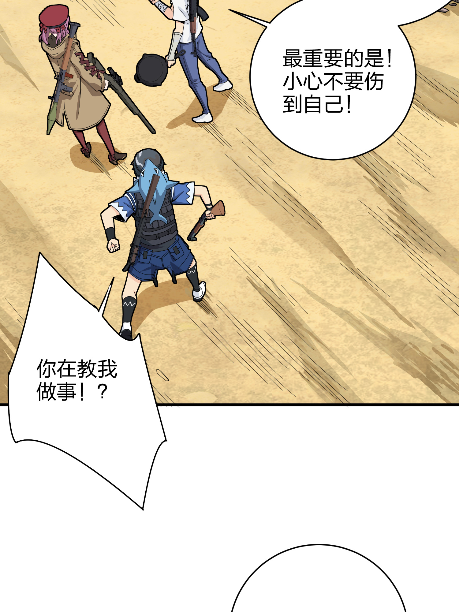 和平精英：描边战神035 火力对决