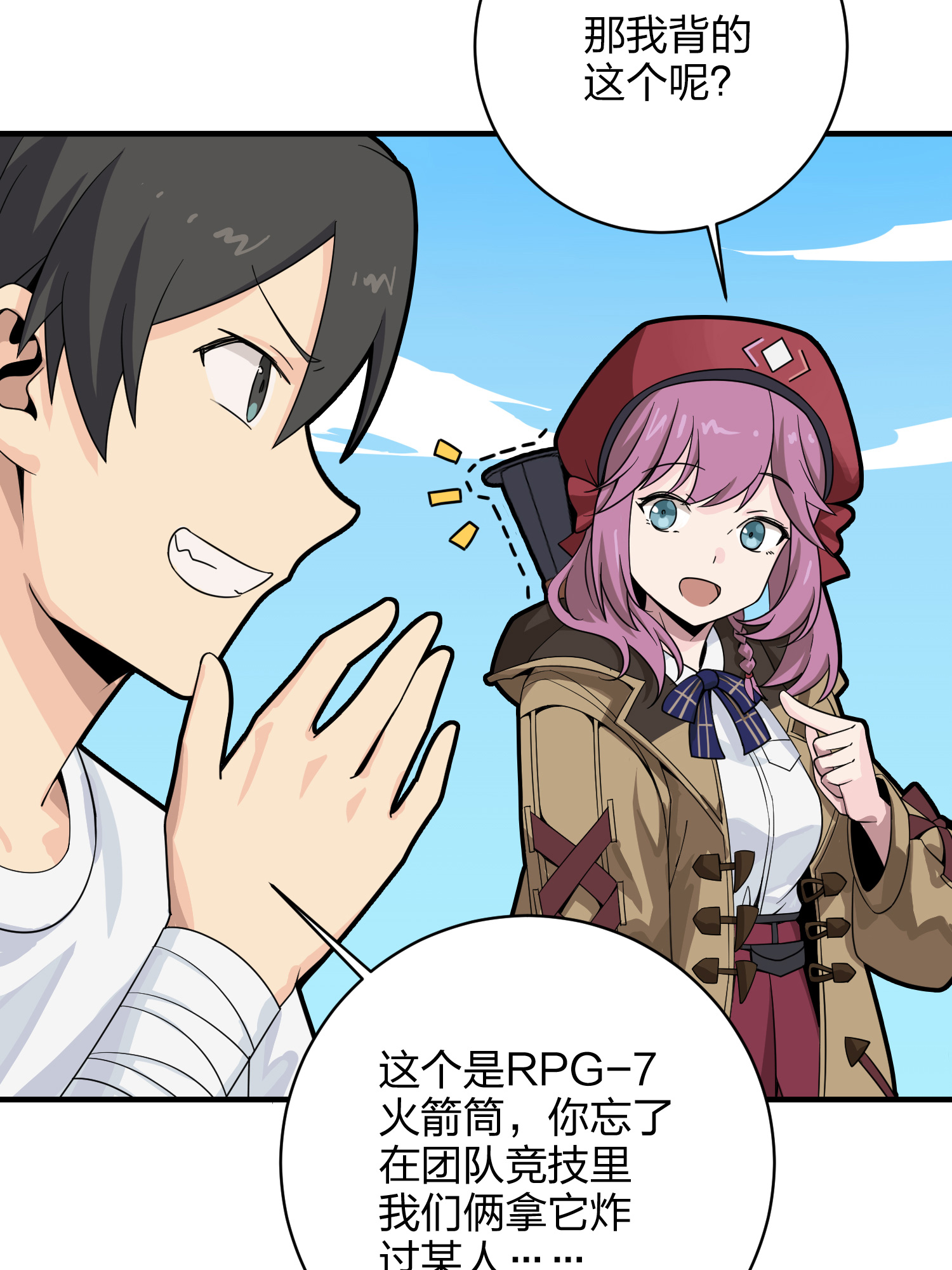 和平精英：描边战神035 火力对决