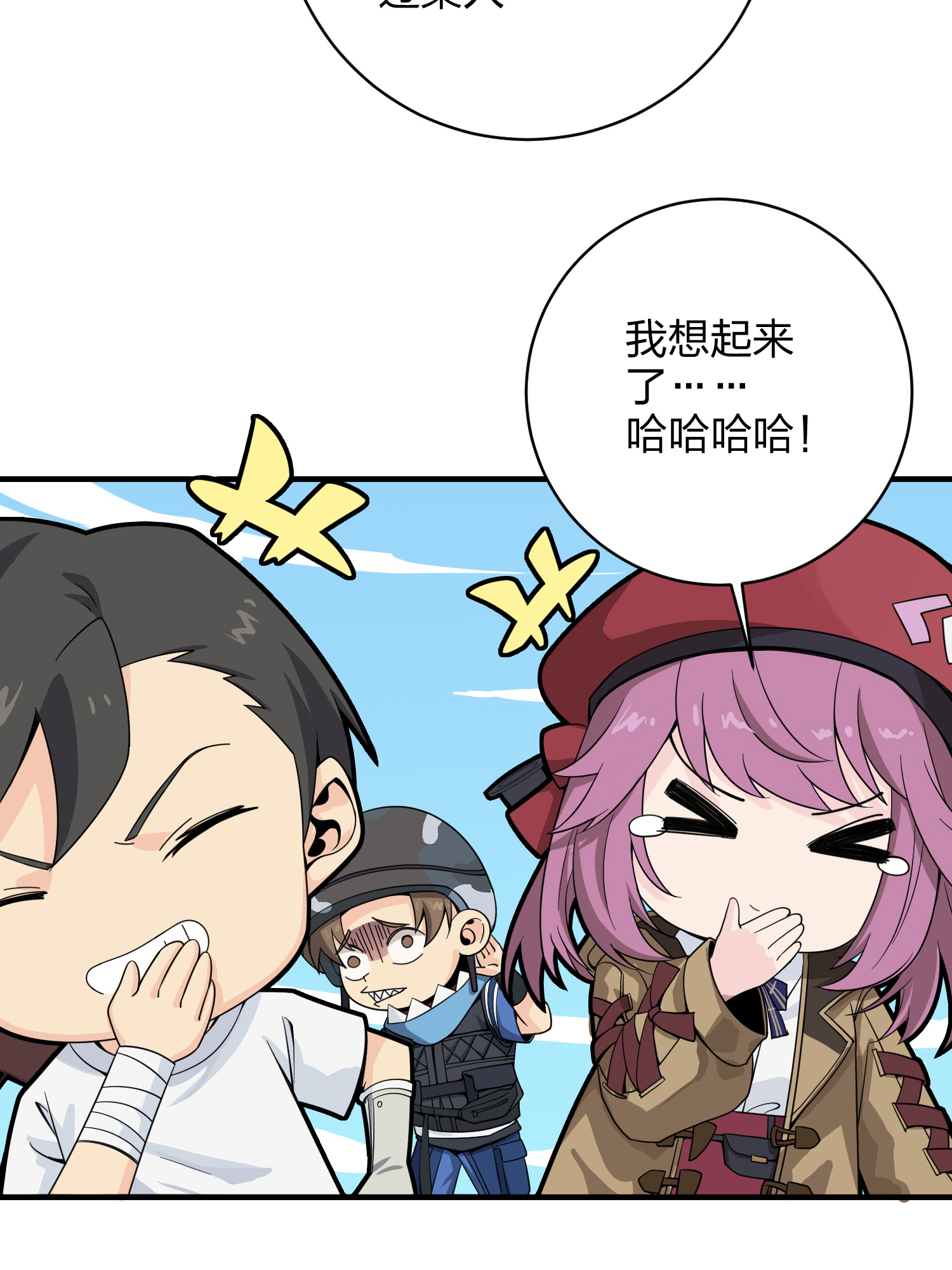 和平精英：描边战神035 火力对决